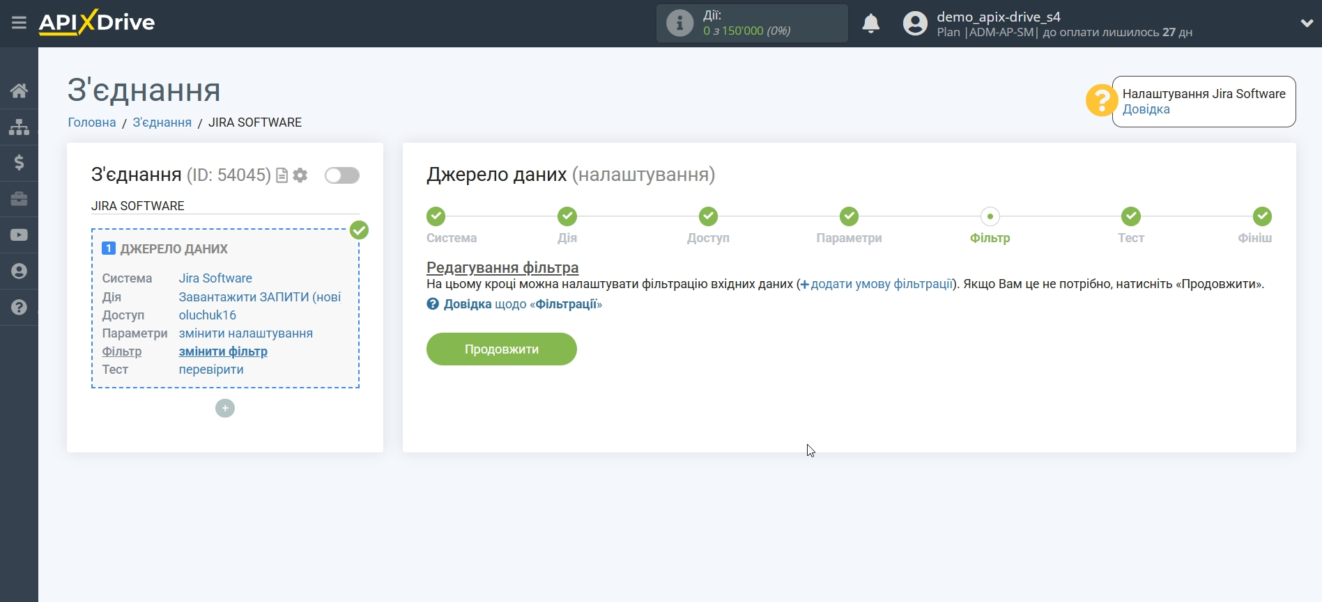 Налаштування Jira Software | Фільтр даних Налаштування Jira Software | Фільтр даних