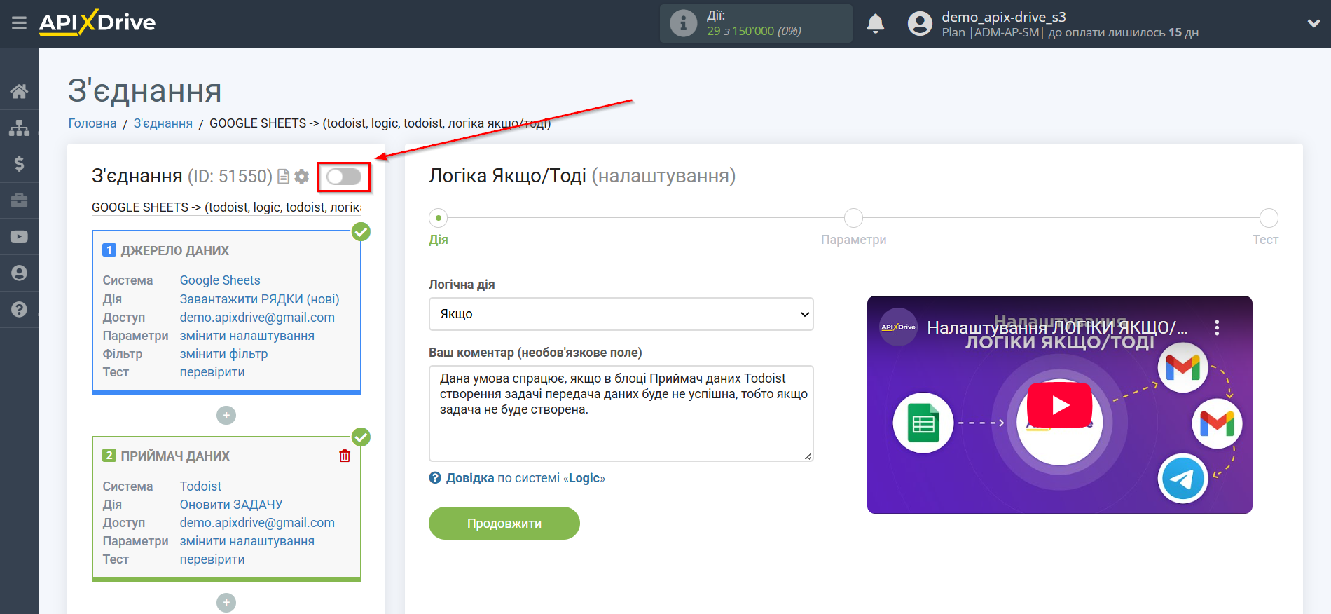 Todoist Оновити ЗАДАЧУ / Створити ЗАДАЧУ | Вибір дії Todoist Оновити ЗАДАЧУ / Створити ЗАДАЧУ | Вибір дії
