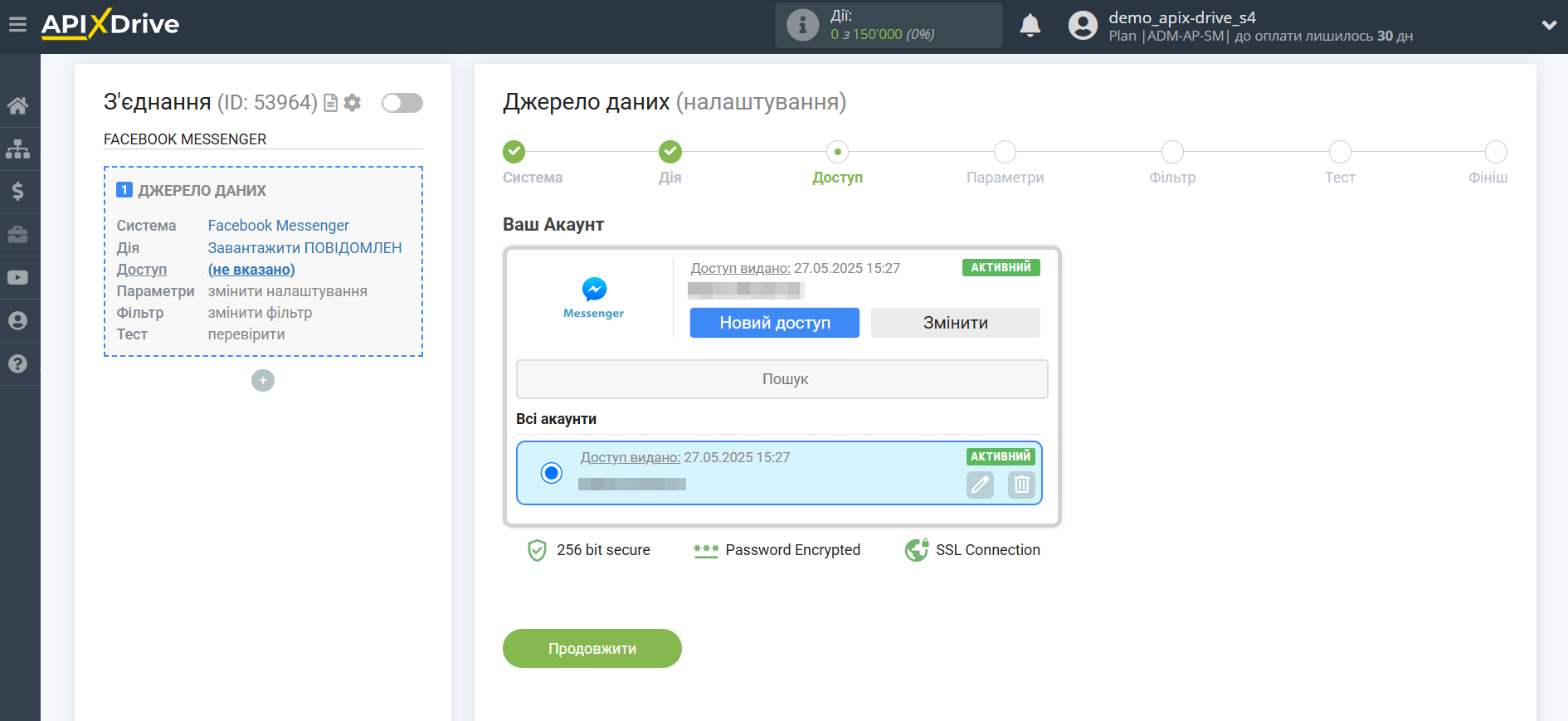 Налаштування Facebook Messenger | Вибір підключеного облікового запису