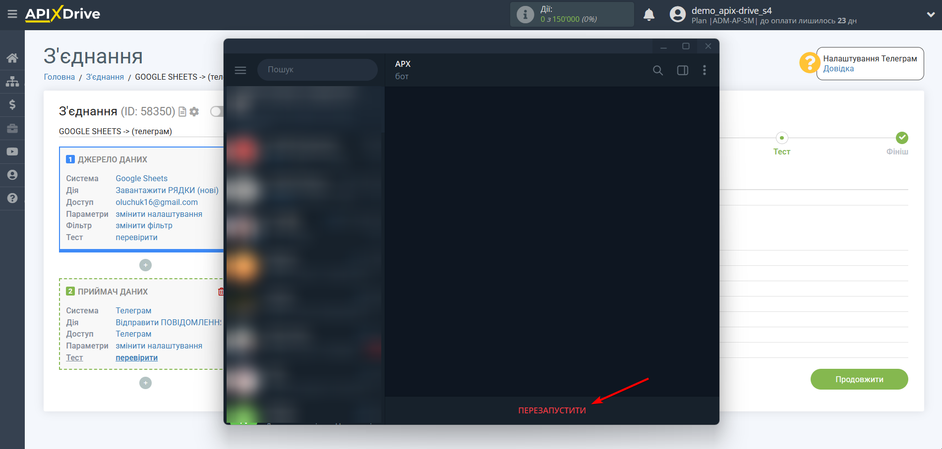 Налаштування Приймача даних Телеграм | Запуск Телеграм-бота ApiX-Drive&nbsp;