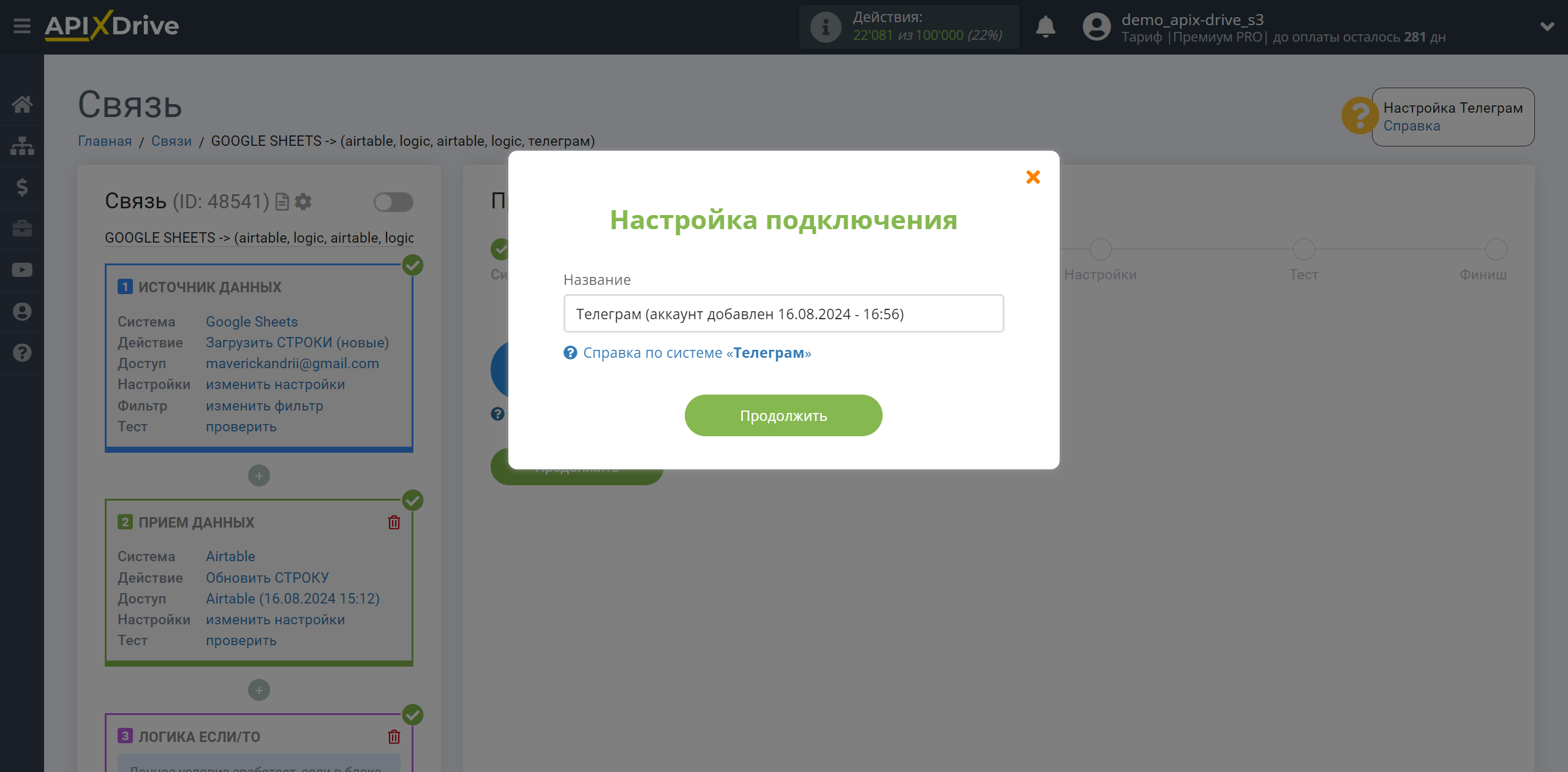 AirTable Оновити РЯДОК / Додати РЯДОК | Збереження нових налаштувань акаунту AirTable Оновити РЯДОК / Додати РЯДОК | Збереження нових налаштувань акаунту