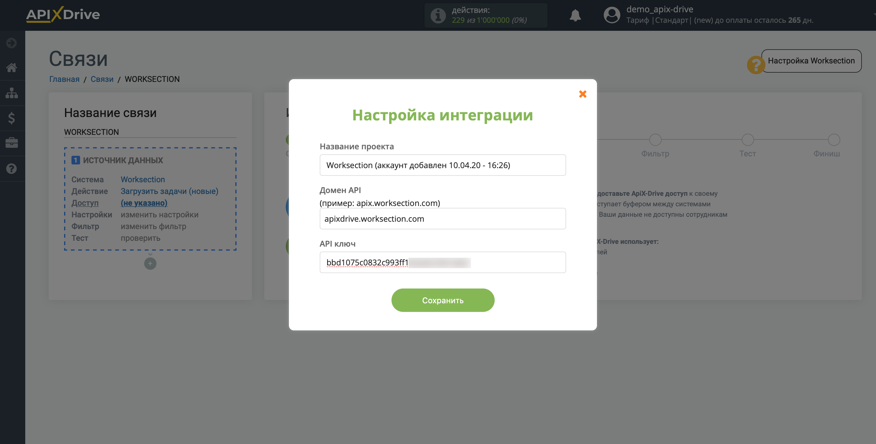 Налаштування Worksection | Внесення даних для доступу та підключення