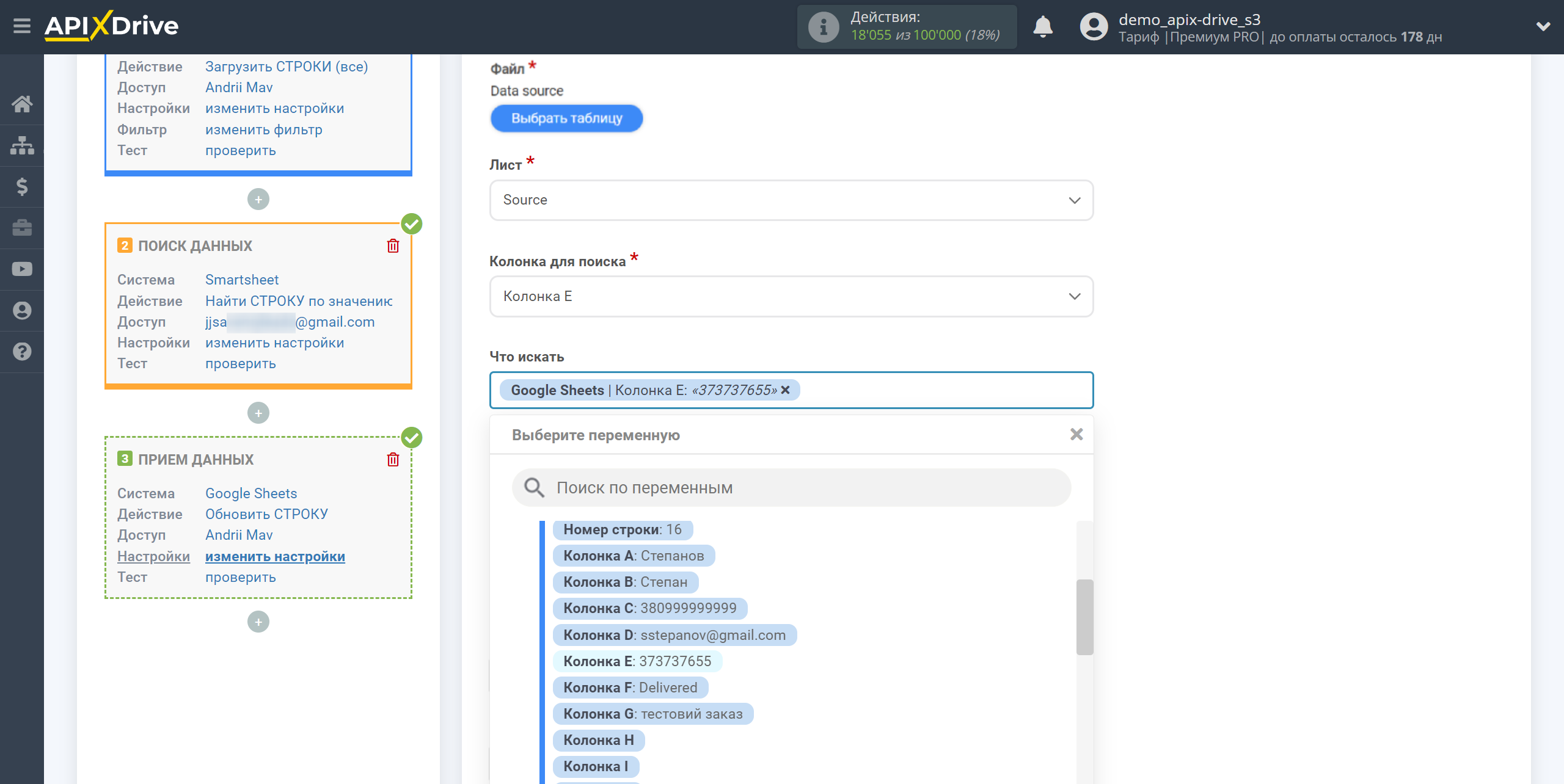 Налаштування Пошуку Рядка Smartsheet у Google Sheets | Вибір Таблиці та налаштування