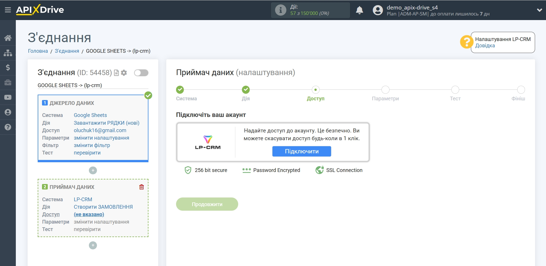 Налаштування Приймача даних Lp-CRM | Підключення акаунту Налаштування Приймача даних Lp-CRM | Підключення акаунту
