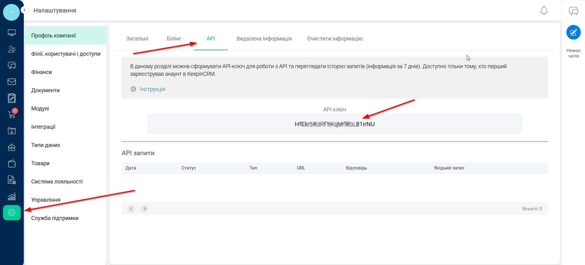 Налаштувати KeepinCRM | Ключ API KeepinCRM Налаштувати KeepinCRM | Ключ API KeepinCRM