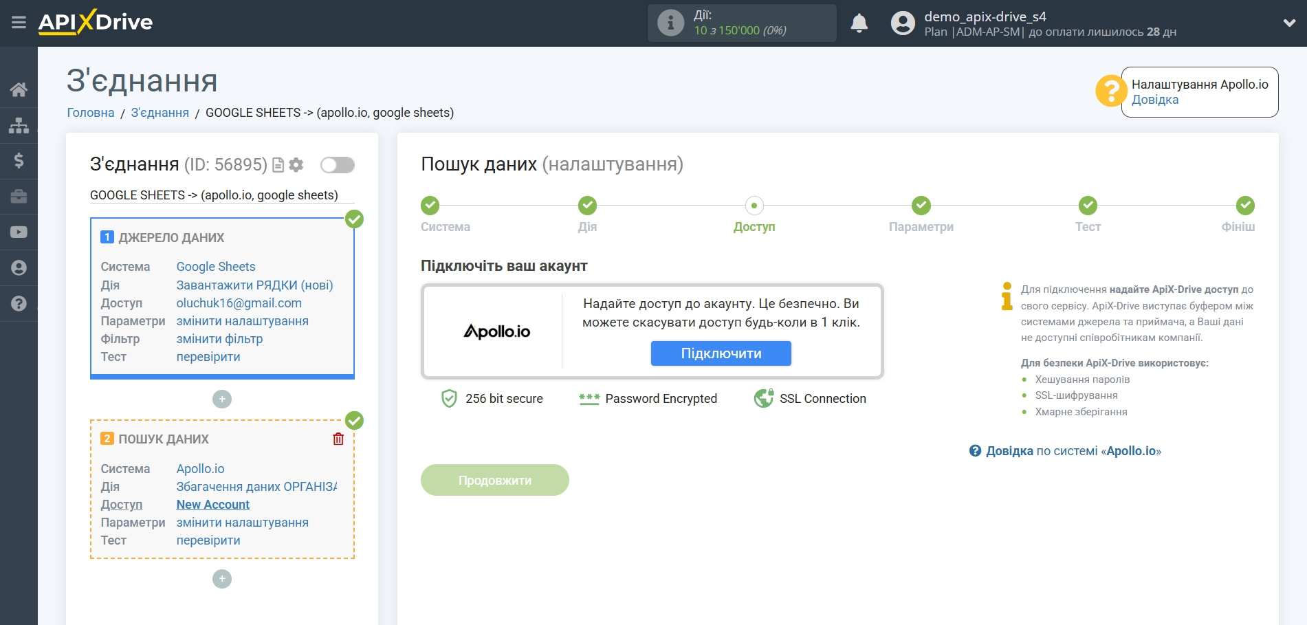 Налаштування Пошуку Apollo.io у Google Sheets | Підключення акаунту Пошуку Налаштування Пошуку Apollo.io у Google Sheets | Підключення акаунту Пошуку