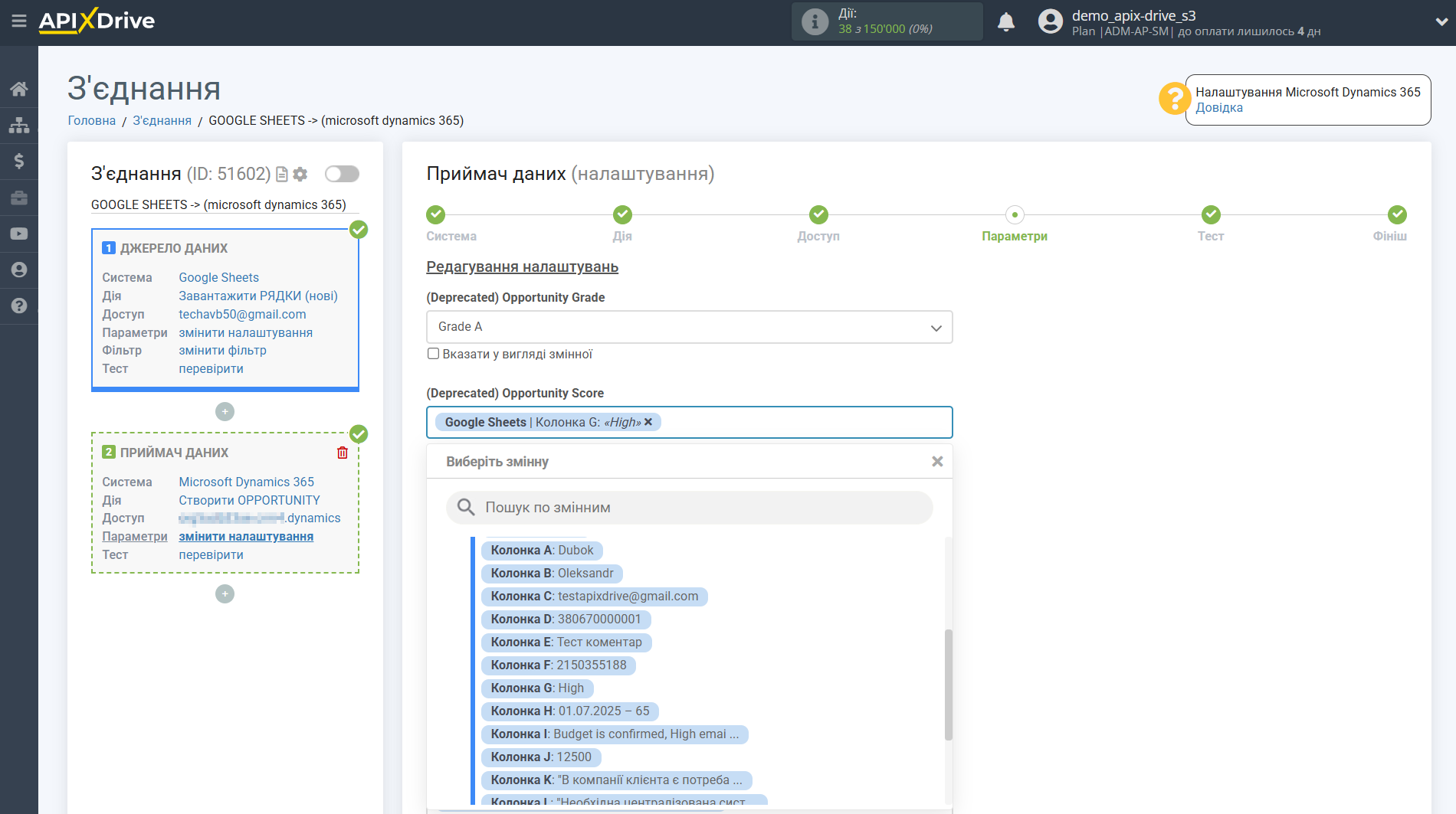 Налаштування Приймача даних Microsoft Dynamics 365 | Призначення полів у Microsoft Dynamics 365 Налаштування Приймача даних Microsoft Dynamics 365 | Призначення полів у Microsoft Dynamics 365