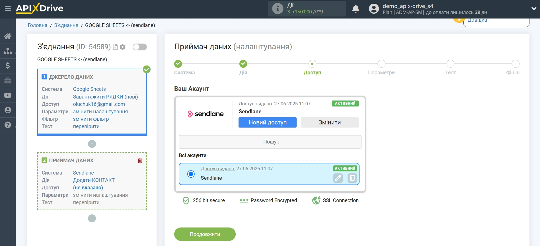 Налаштування Приймача даних Sendlane | Вибір акаунту