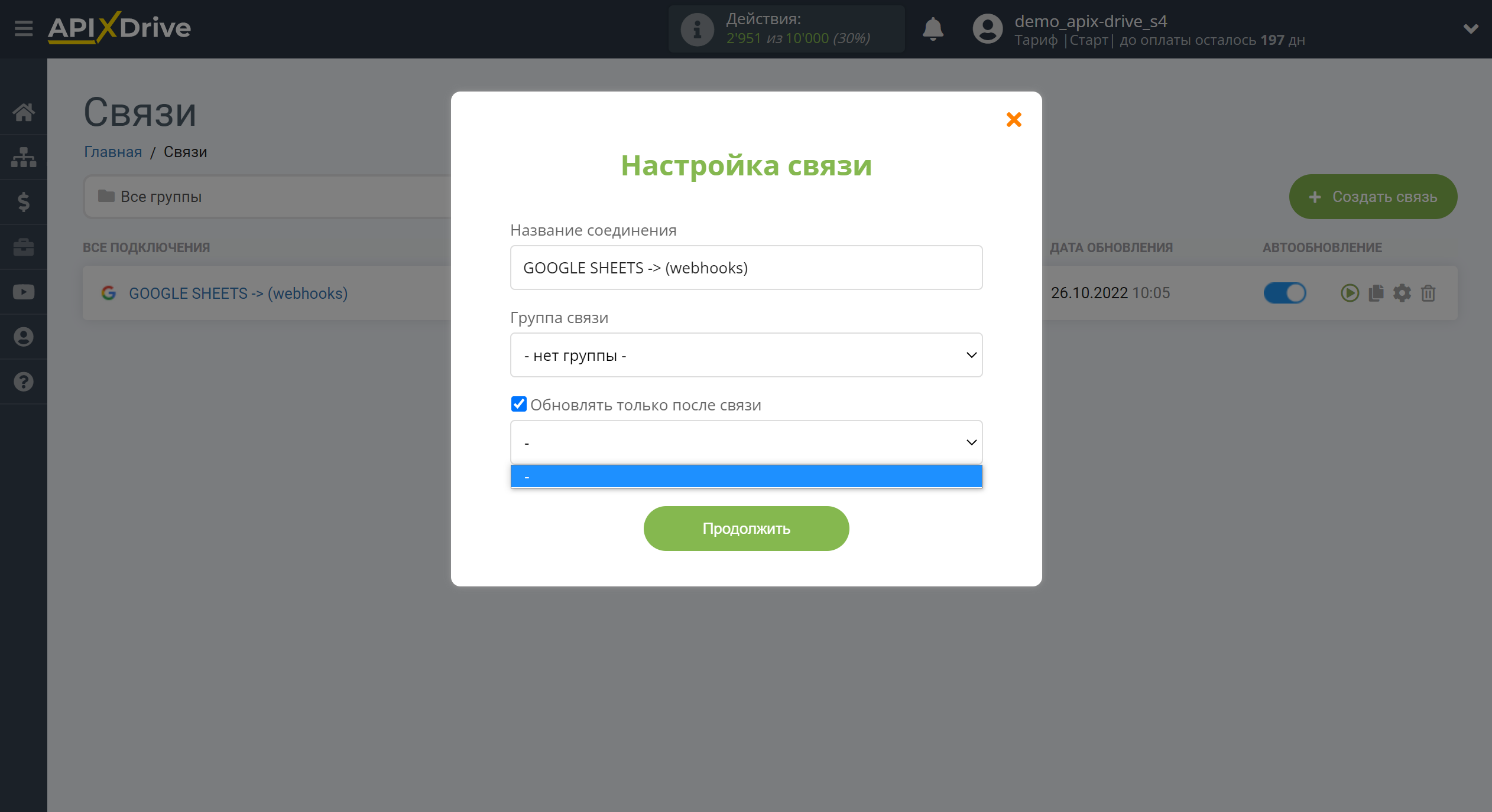 Налаштування Приймача даних Webhooks | Пріоритет оновлення