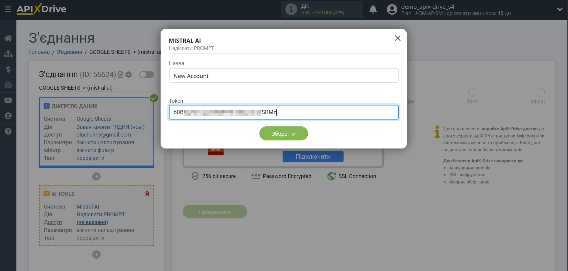 Налаштування Mistral AI у Google Sheets | Збереження акаунту Налаштування Mistral AI у Google Sheets | Збереження акаунту