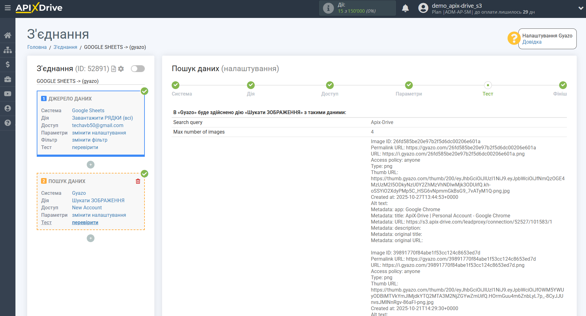 Налаштування Пошуку Зображення Gyazo у Google Sheets | Тестові дані Gyazo Налаштування Пошуку Зображення Gyazo у Google Sheets | Тестові дані Gyazo
