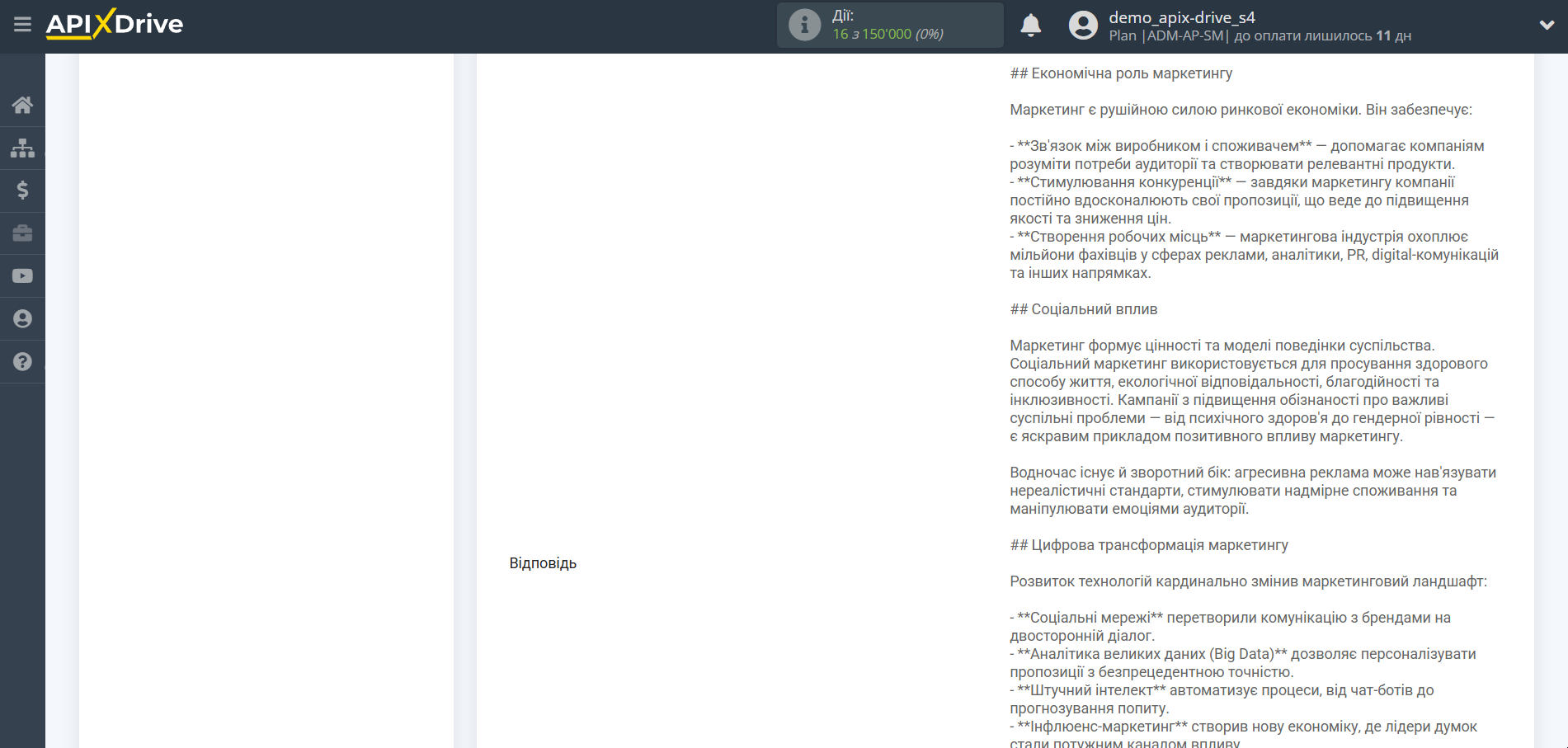 Налаштування Anthropic у Google Sheets | Тестові дані Anthropic