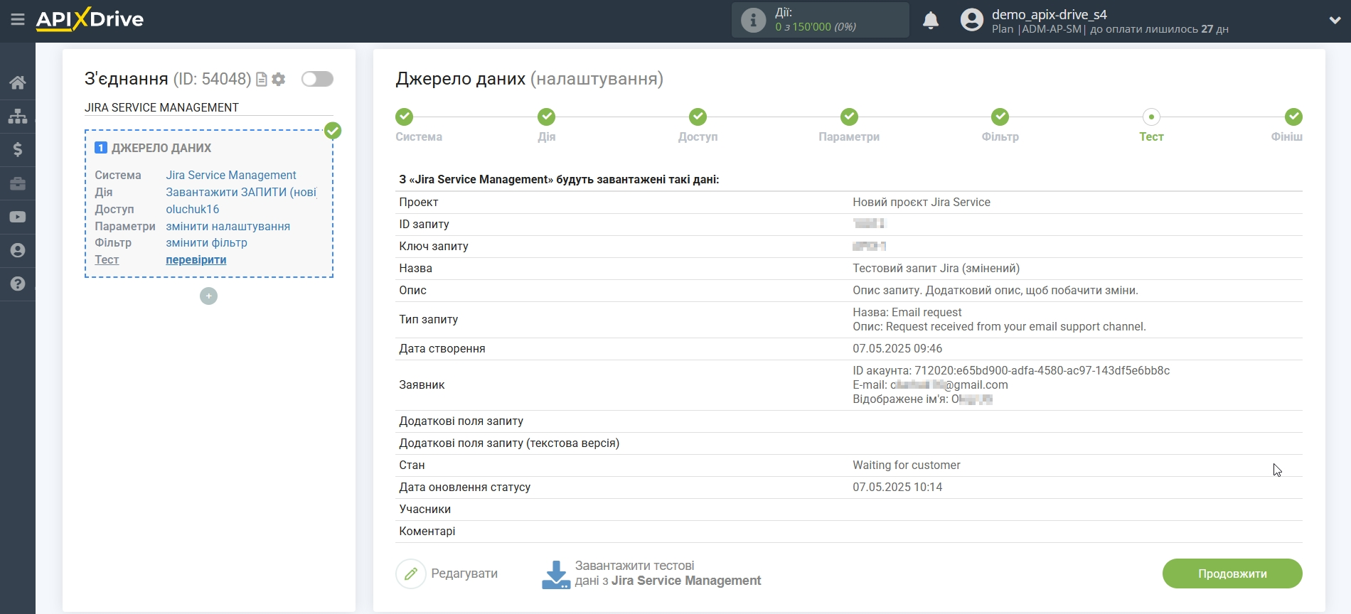 Налаштування Jira Service Management | Тестові дані Налаштування Jira Service Management | Тестові дані