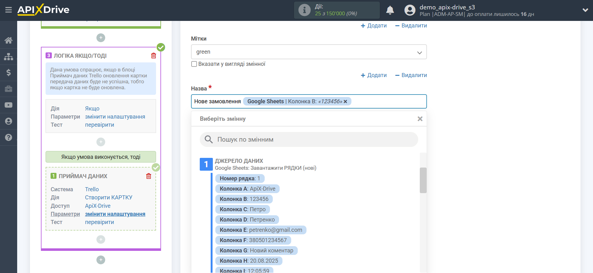 Trello Оновити КАРТКУ / Створити КАРТКУ | Налаштування полів Trello Оновити КАРТКУ / Створити КАРТКУ | Налаштування полів
