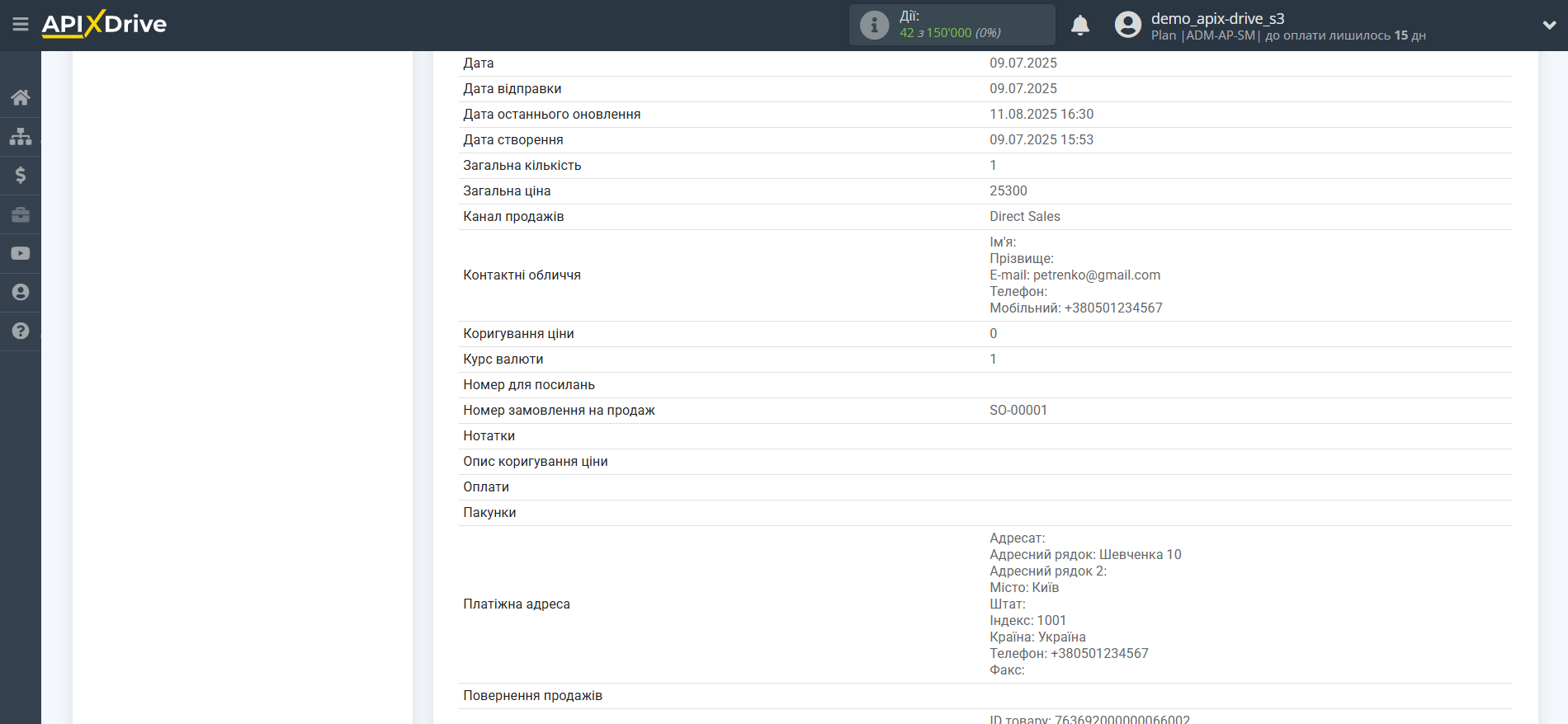 Налаштування Пошуку Замовлення на продаж ZOHO Inventory у Google Sheets | Тестові дані ZOHO Inventory Налаштування Пошуку Замовлення на продаж ZOHO Inventory у Google Sheets | Тестові дані ZOHO Inventory