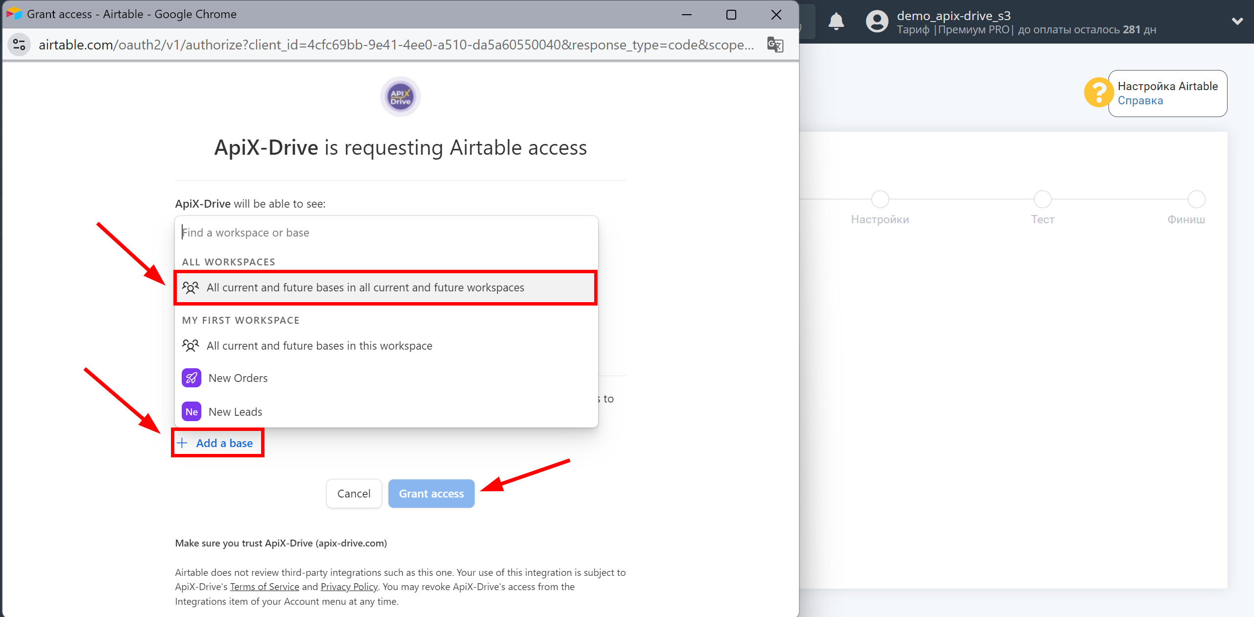 AirTable Оновити РЯДОК / Додати РЯДОК | Дозвіл на роботу з акаунтом AirTable Оновити РЯДОК / Додати РЯДОК | Дозвіл на роботу з акаунтом