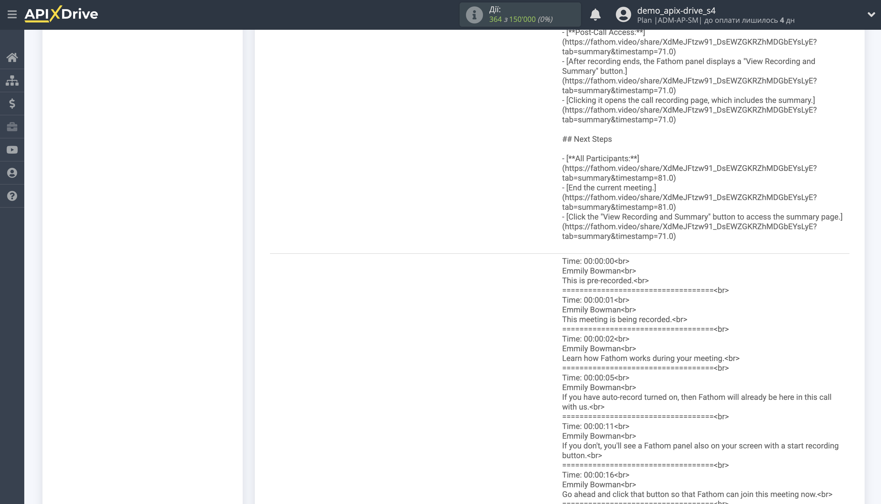 Налаштування Fathom | Тестові дані