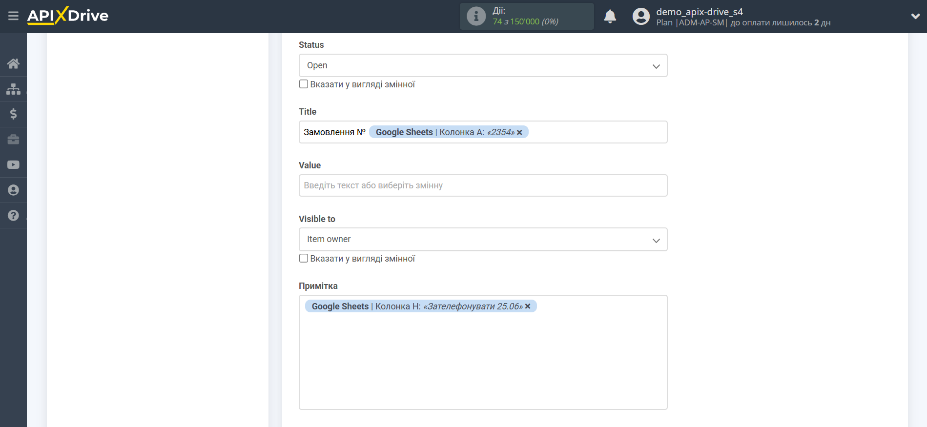 Налаштування Приймача даних Pipedrive | Налаштування полів Налаштування Приймача даних Pipedrive | Налаштування полів