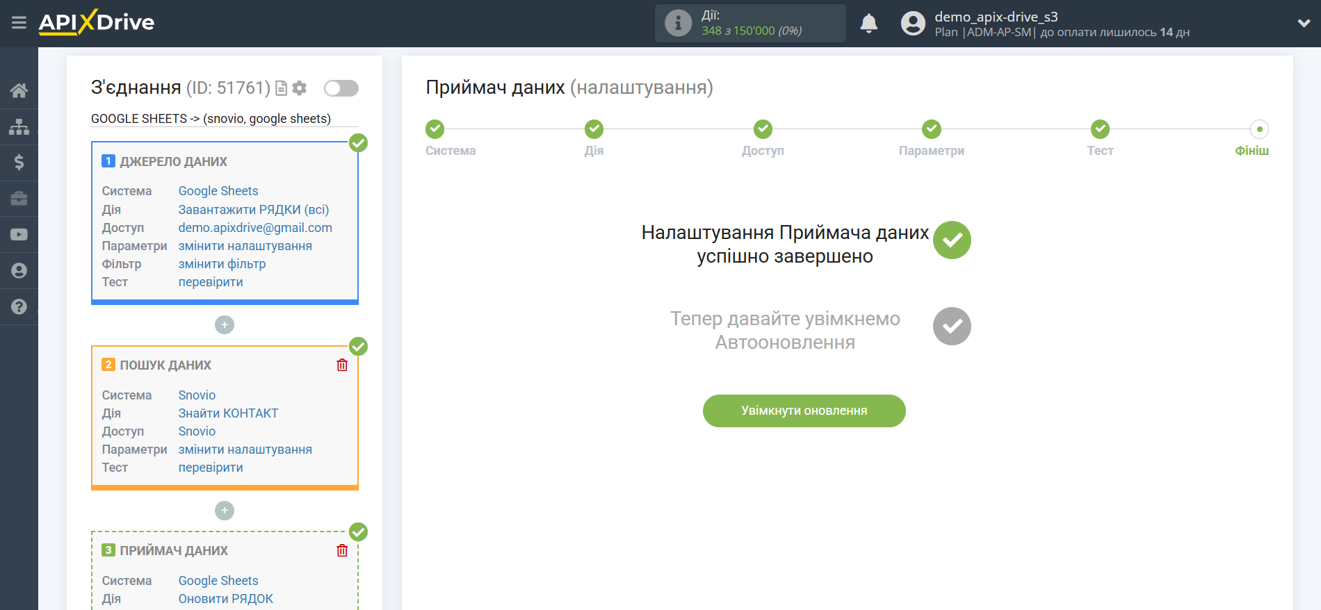 Налаштування Пошуку Контакту Snovio у Google Sheets | Завершення налаштування Налаштування Пошуку Контакту Snovio у Google Sheets | Завершення налаштування