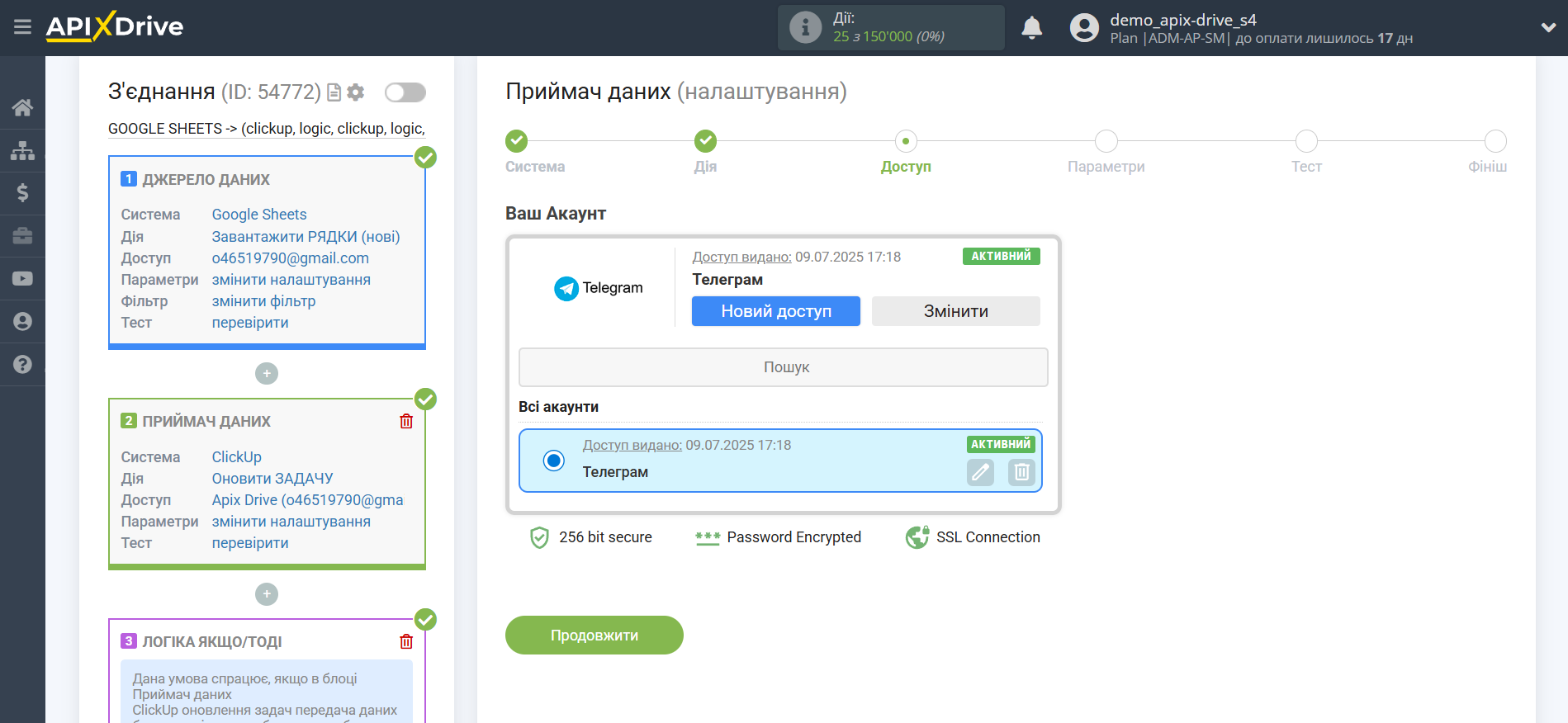ClickUp Оновити ЗАДАЧУ / Створити ЗАДАЧУ | Вибір акаунту Телеграм ClickUp Оновити ЗАДАЧУ / Створити ЗАДАЧУ | Вибір акаунту Телеграм