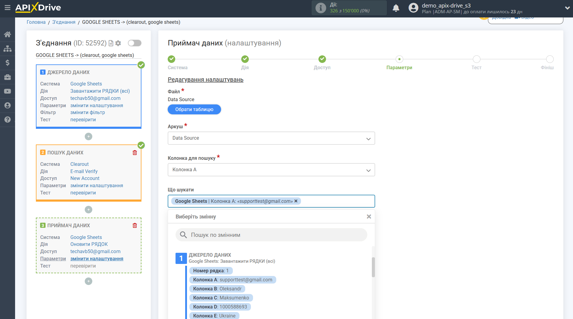 Налаштування Пошуку по Верифікації E-MAIL Clearout у Google Sheets | Вибір Таблиці та налаштування Налаштування Пошуку по Верифікації E-MAIL Clearout у Google Sheets | Вибір Таблиці та налаштування