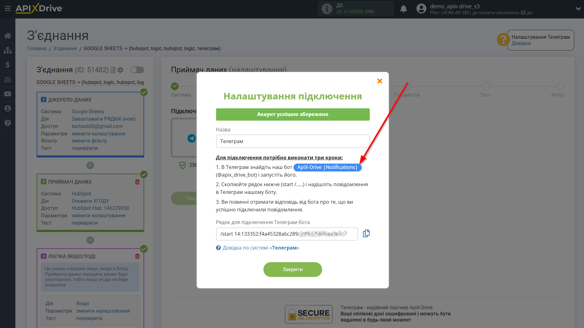 HubSpot Оновити Угоду / Створити Угоду | Дані для запуску Телеграм-бота HubSpot Оновити Угоду / Створити Угоду | Дані для запуску Телеграм-бота