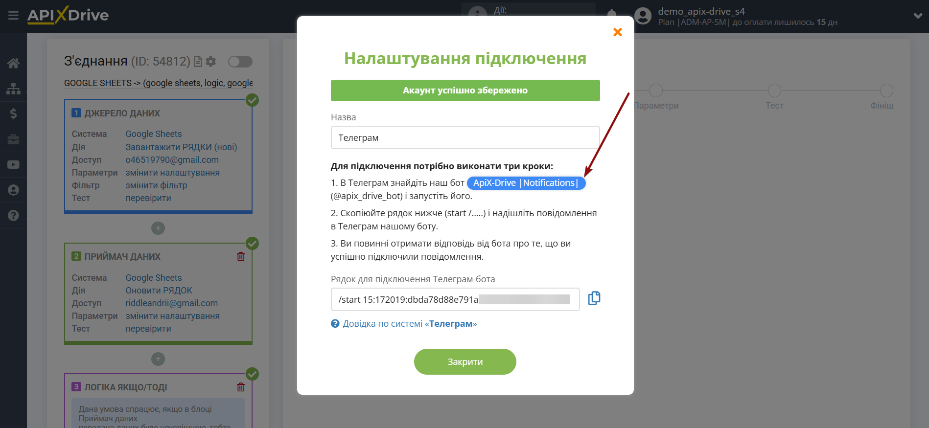 Google Sheets Оновити РЯДОК / Додати РЯДОК | Дані для запуску Телеграм-бота Google Sheets Оновити РЯДОК / Додати РЯДОК | Дані для запуску Телеграм-бота