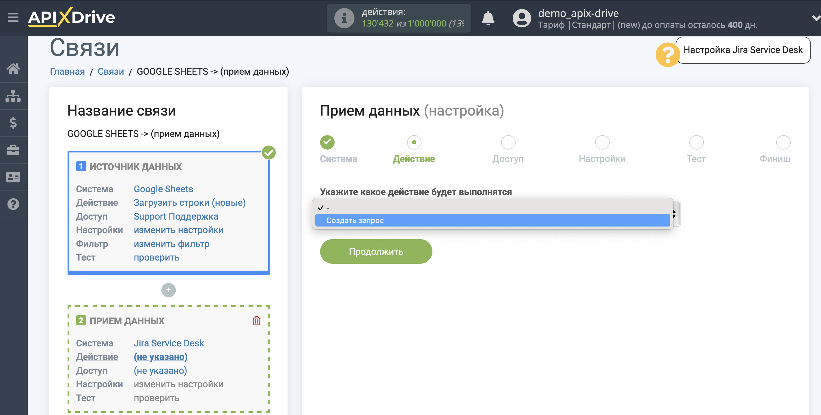 Налаштування Приймача даних Jira Service Management | Вибір дії