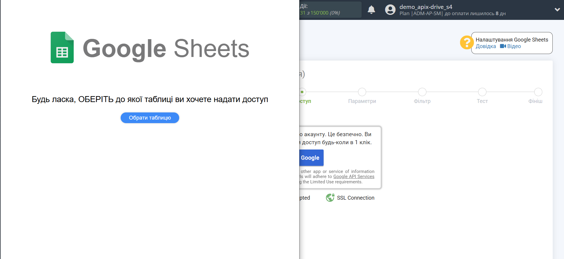 Microsoft Dynamics 365 Оновити ЛІД / Створити ЛІД | Вибір таблиці
