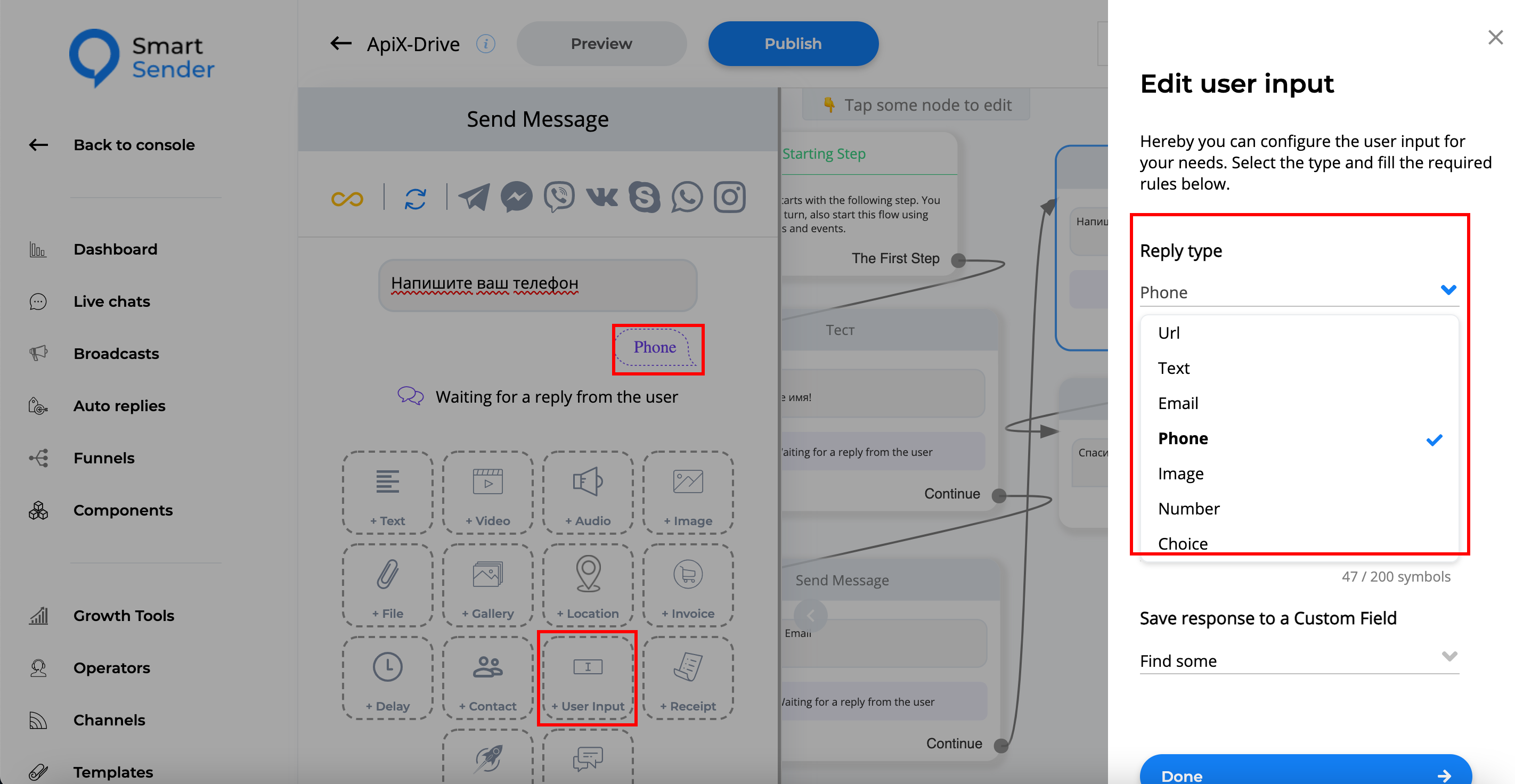 Налаштування Smart Sender (webhook) | Налаштування в SmartSender, "Тип відповіді"