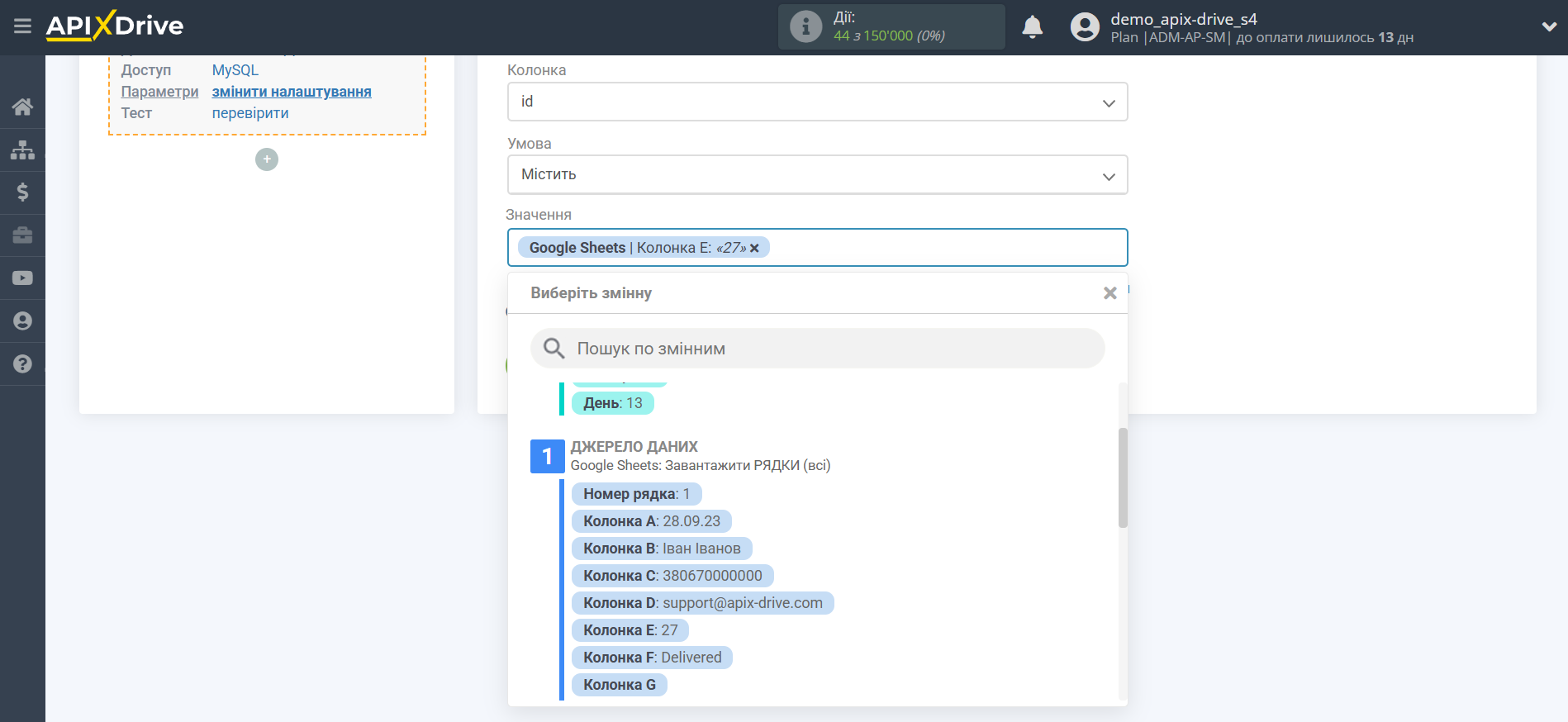 Налаштування Пошуку Рядка MySQL у Google Sheets | Налаштування пошуку Налаштування Пошуку Рядка MySQL у Google Sheets | Налаштування пошуку