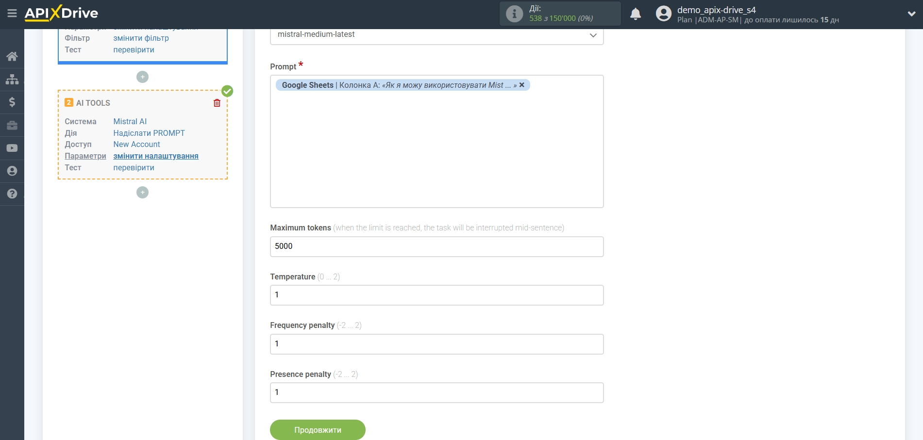 Налаштування Mistral AI у Google Таблицях | Налаштування Mistral AI Налаштування Mistral AI у Google Таблицях | Налаштування Mistral AI