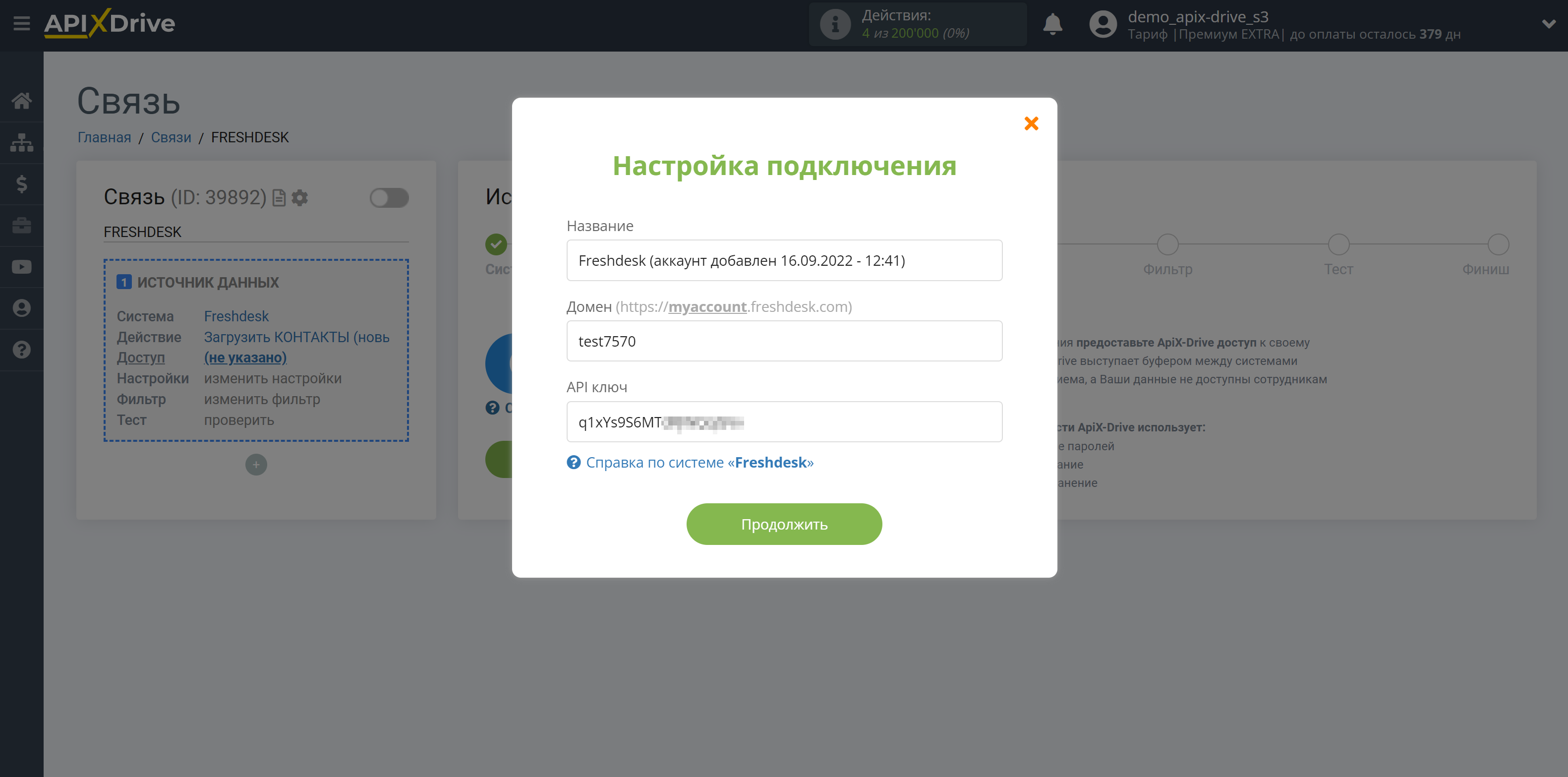 Налаштування Freshdesk | Підключення акаунту