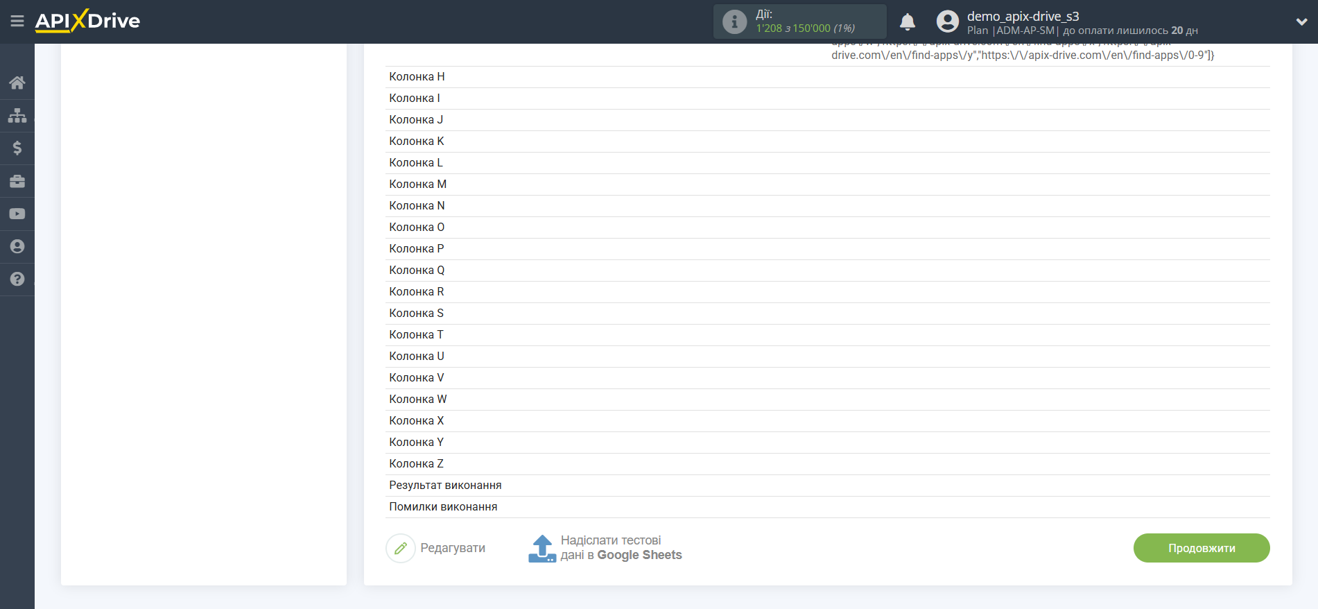 Налаштування пошуку даних за дією "Парсинг URL" у Firecrawl у Google Sheets | Тестові дані Налаштування пошуку даних за дією "Парсинг URL" у Firecrawl у Google Sheets | Тестові дані