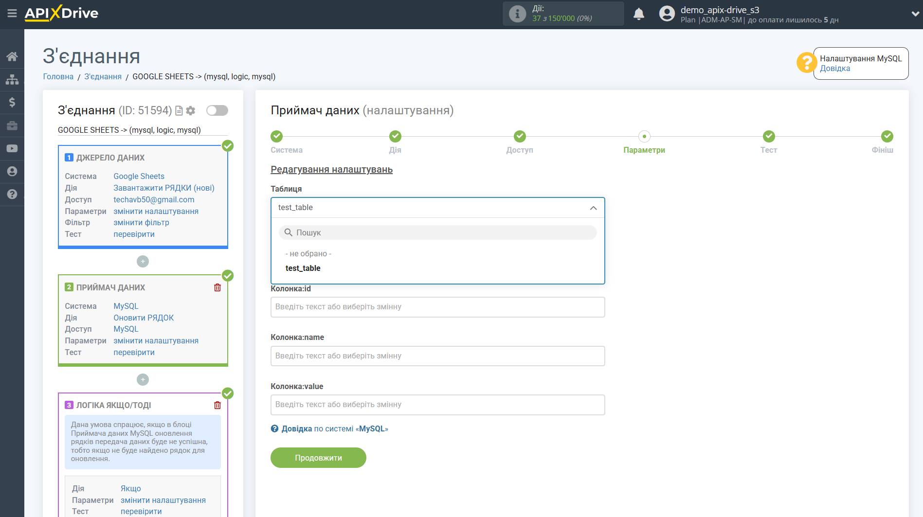 MySQL Оновити РЯДОК / Додати РЯДОК | Вибір таблиці MySQL Оновити РЯДОК / Додати РЯДОК | Вибір таблиці