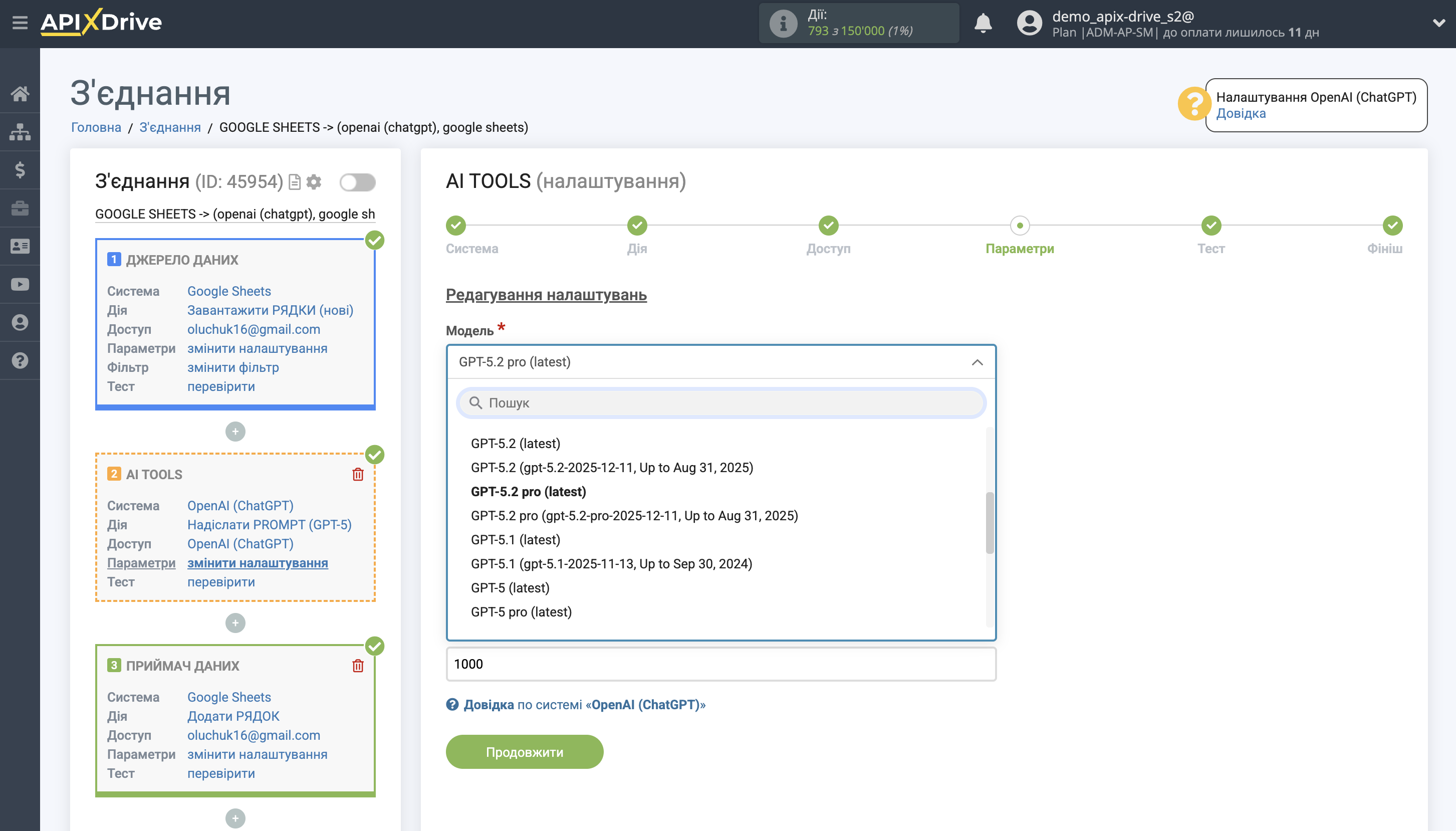 Налаштування OpenAI (ChatGPT) у Google Sheets | Налаштування OpenAI (ChatGPT) GPT-5.2 pro Налаштування OpenAI (ChatGPT) у Google Sheets | Налаштування OpenAI (ChatGPT) GPT-5.2 pro