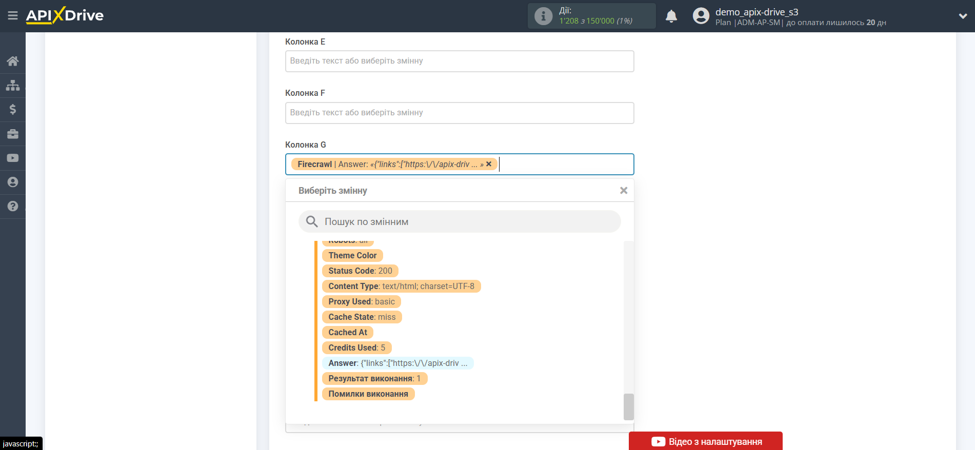 Налаштування пошуку даних за дією "Парсинг URL" у Firecrawl у Google Sheets | Вибір Таблиці та налаштування Налаштування пошуку даних за дією "Парсинг URL" у Firecrawl у Google Sheets | Вибір Таблиці та налаштування