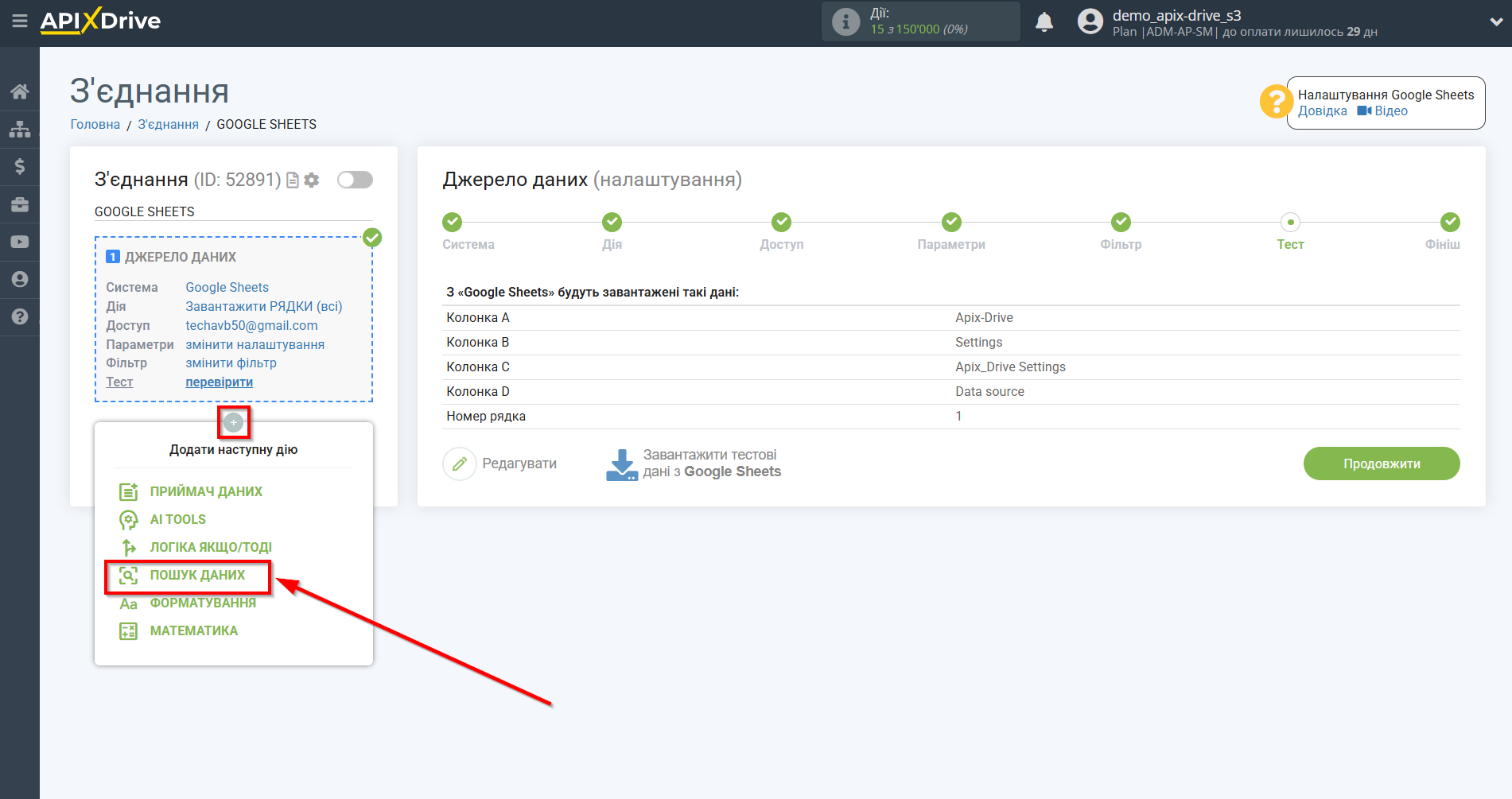 Налаштування Пошуку Зображення Gyazo у Google Sheets| Додавання блоку пошук Налаштування Пошуку Зображення Gyazo у Google Sheets| Додавання блоку пошук