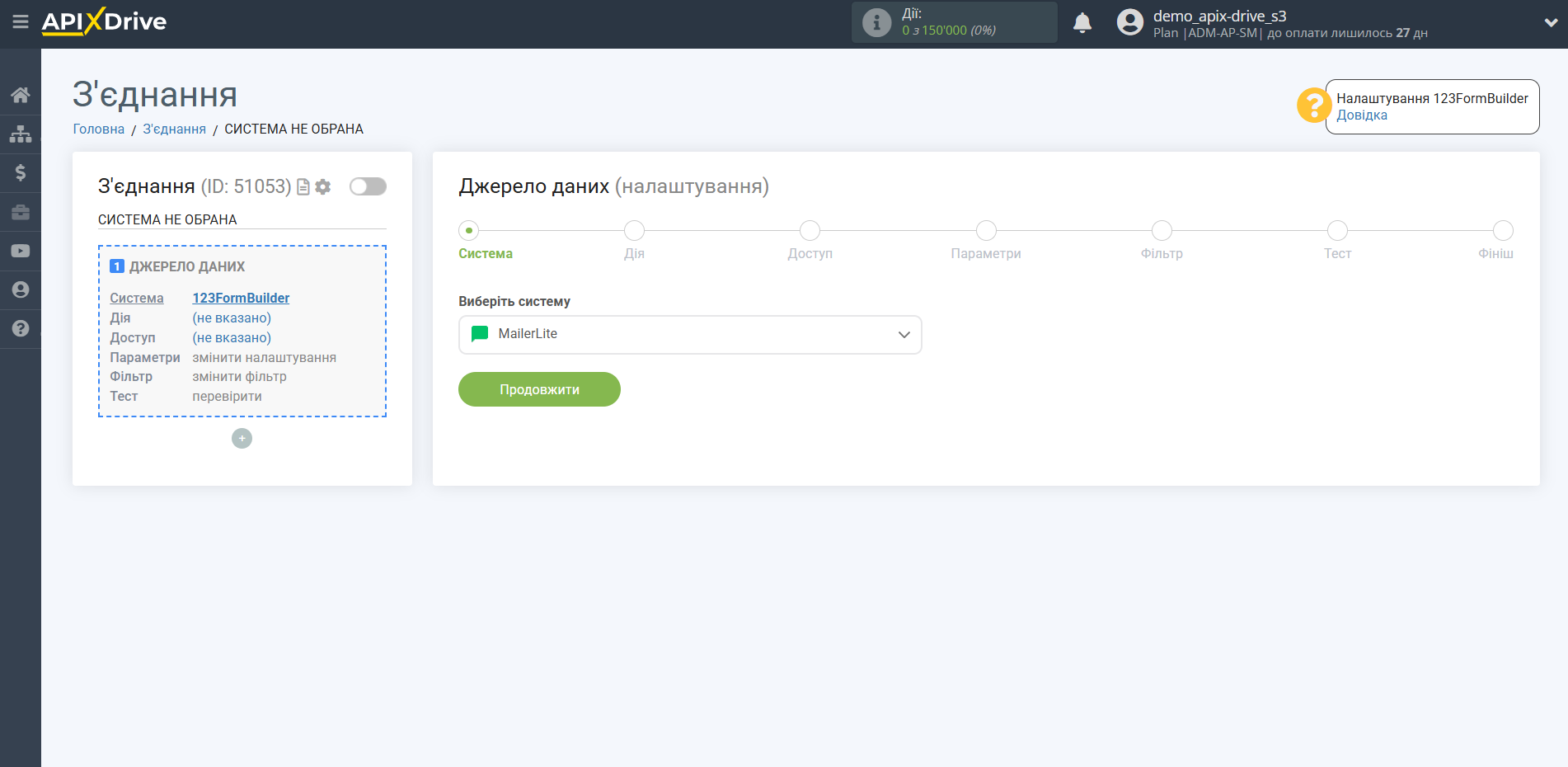 Налаштування MailerLite | Вибір системи джерела даних Налаштування MailerLite | Вибір системи джерела даних