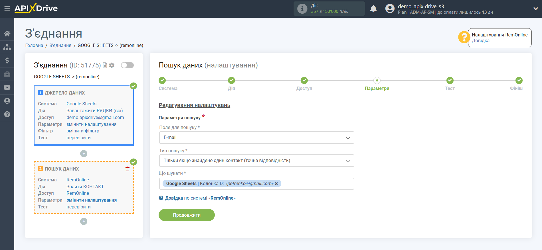 Налаштування запиту Contact RemOnline у Google Таблицях | Запит на налаштування Налаштування запиту Contact RemOnline у Google Таблицях | Запит на налаштування