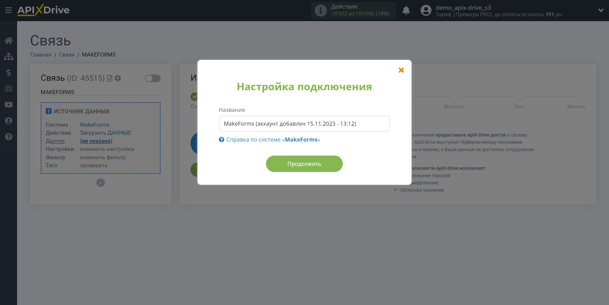 Налаштування MakeForms | Збереження акаунту