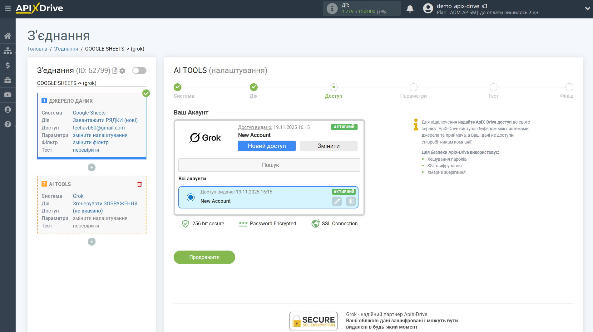 Налаштування Grok у Google Sheets | Вибір акаунту Grok