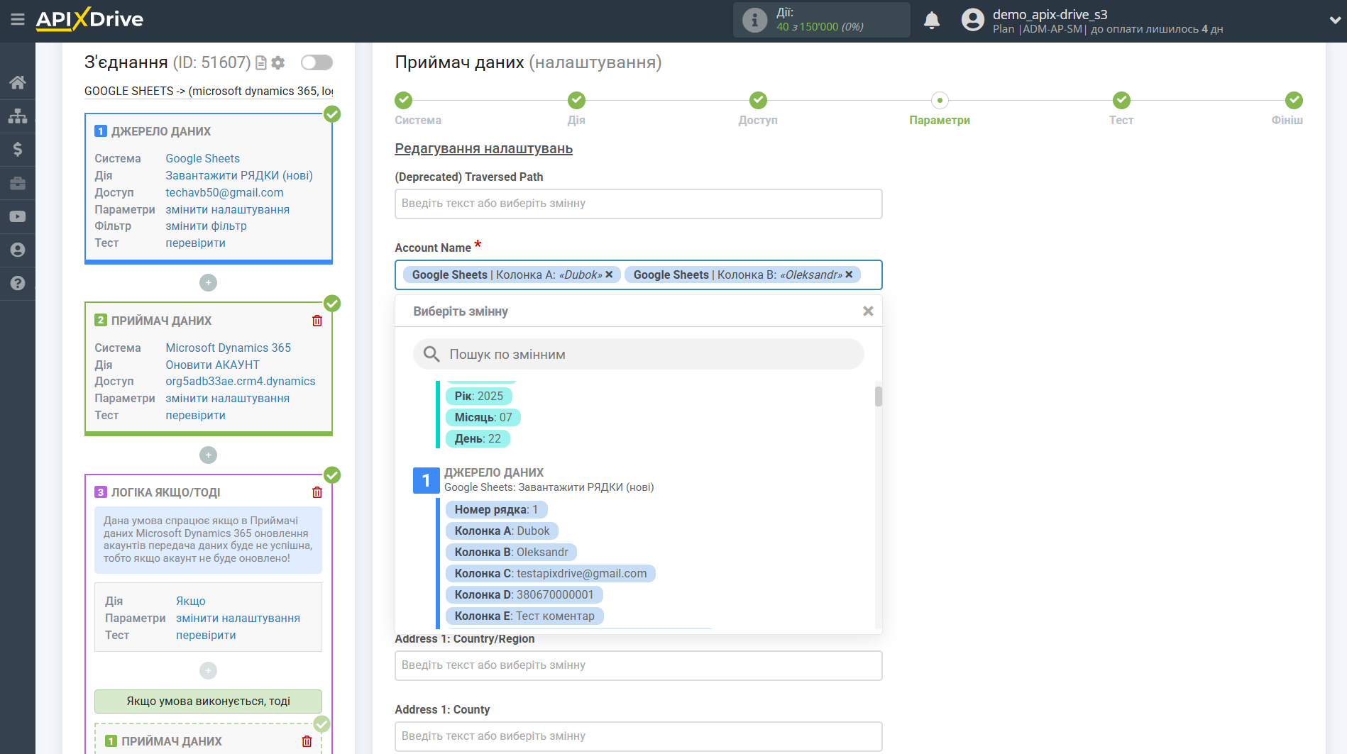 Microsoft Dynamics 365 Оновити АКАУНТ / Створити АКАУНТ |Налаштування полів