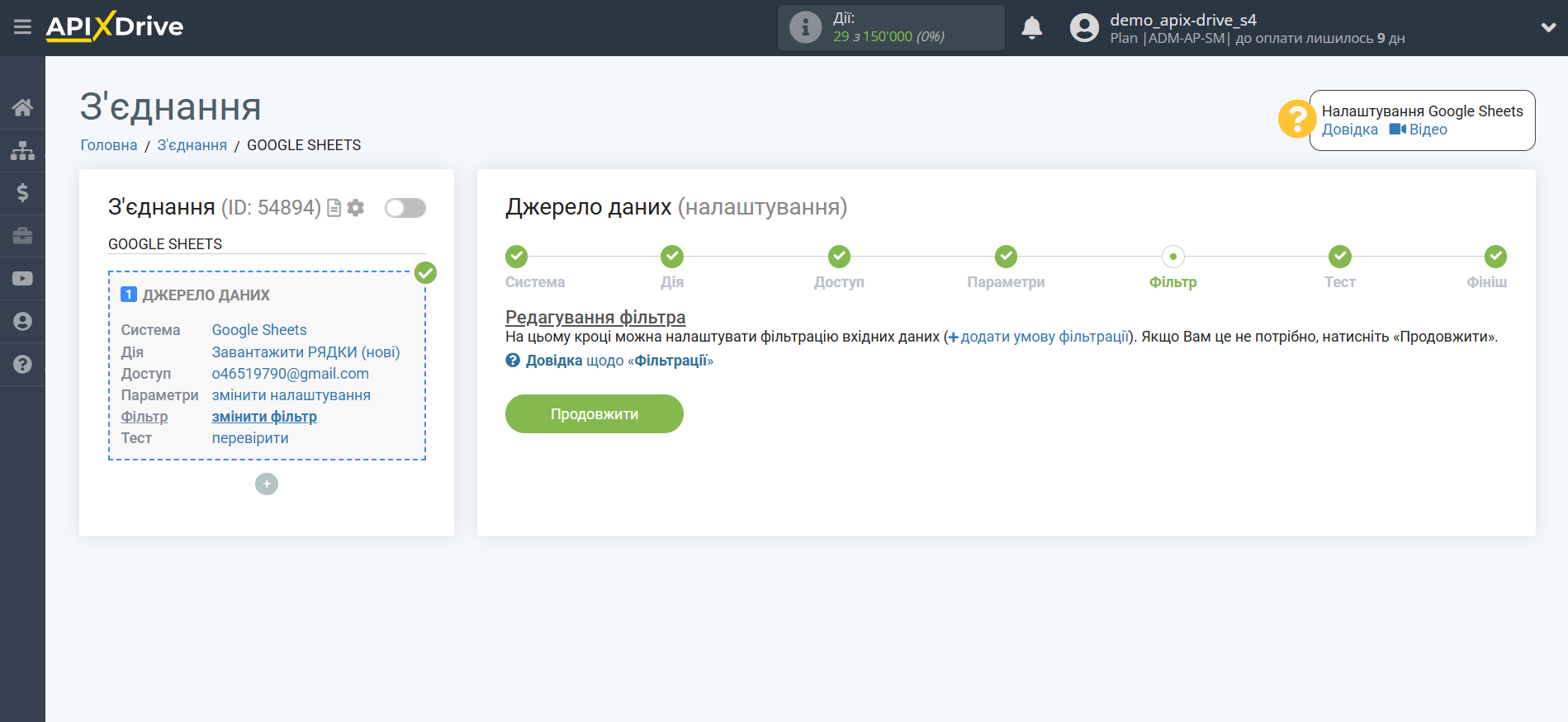 Notion Оновити ЗАПИС / Додати ЗАПИС | Фільтр даних