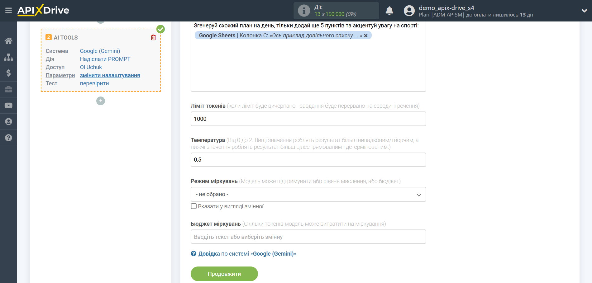 Налаштування Gemini в Google Sheets | Налаштування Gemini Налаштування Gemini в Google Sheets | Налаштування Gemini