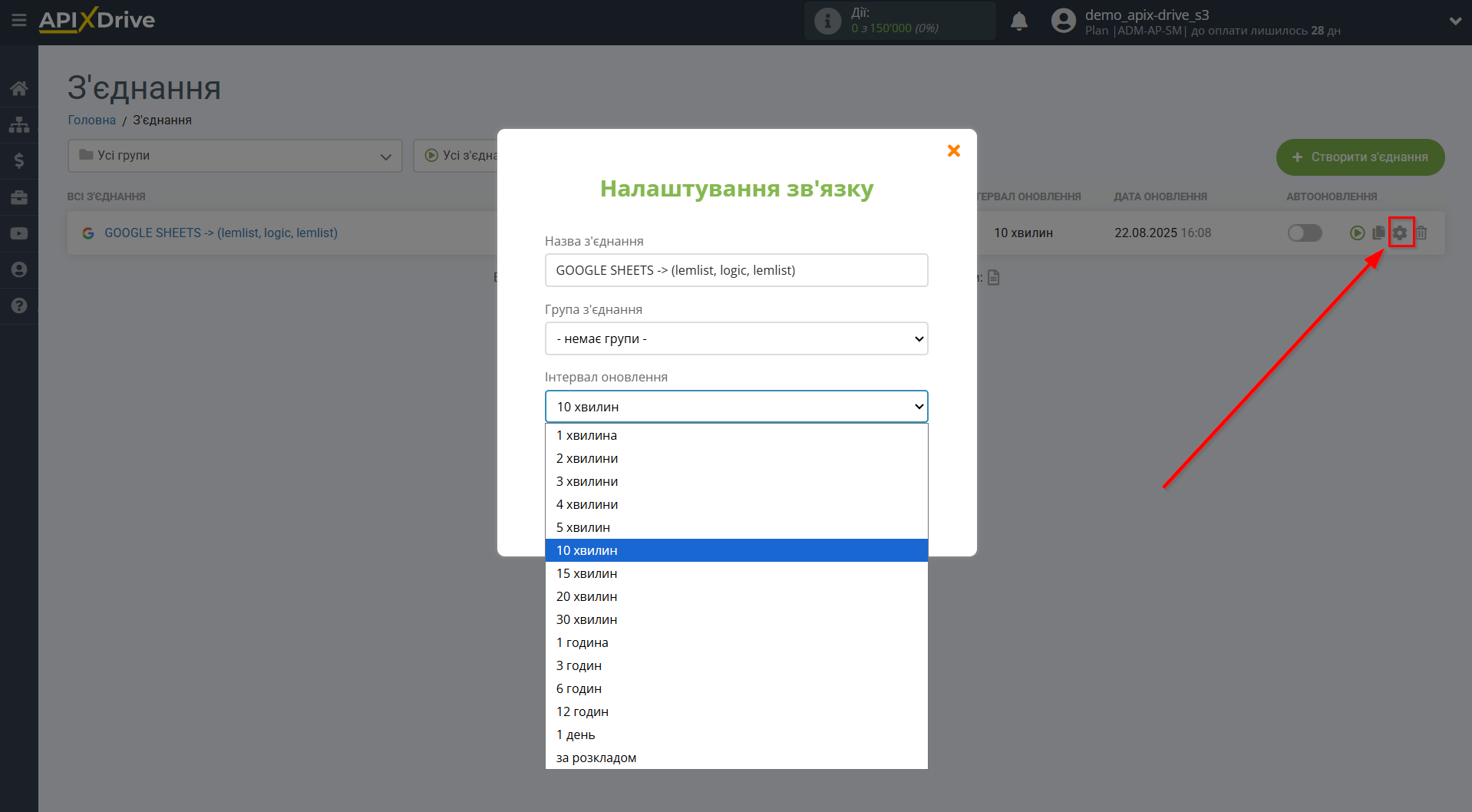 Lemlist Оновити ЛІД в кампанії / Додати ЛІД до кампанії | Вибір інтервалу оновлення Lemlist Оновити ЛІД в кампанії / Додати ЛІД до кампанії | Вибір інтервалу оновлення