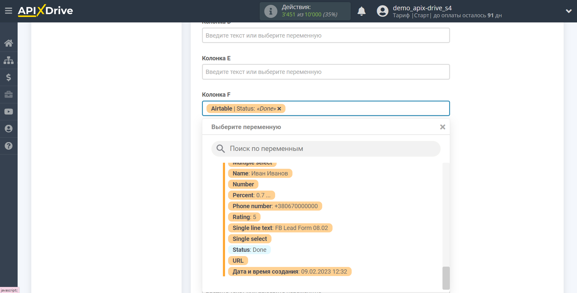 Налаштування Пошуку Рядка AirTable в Google Sheets | Вибір Таблиці та налаштування