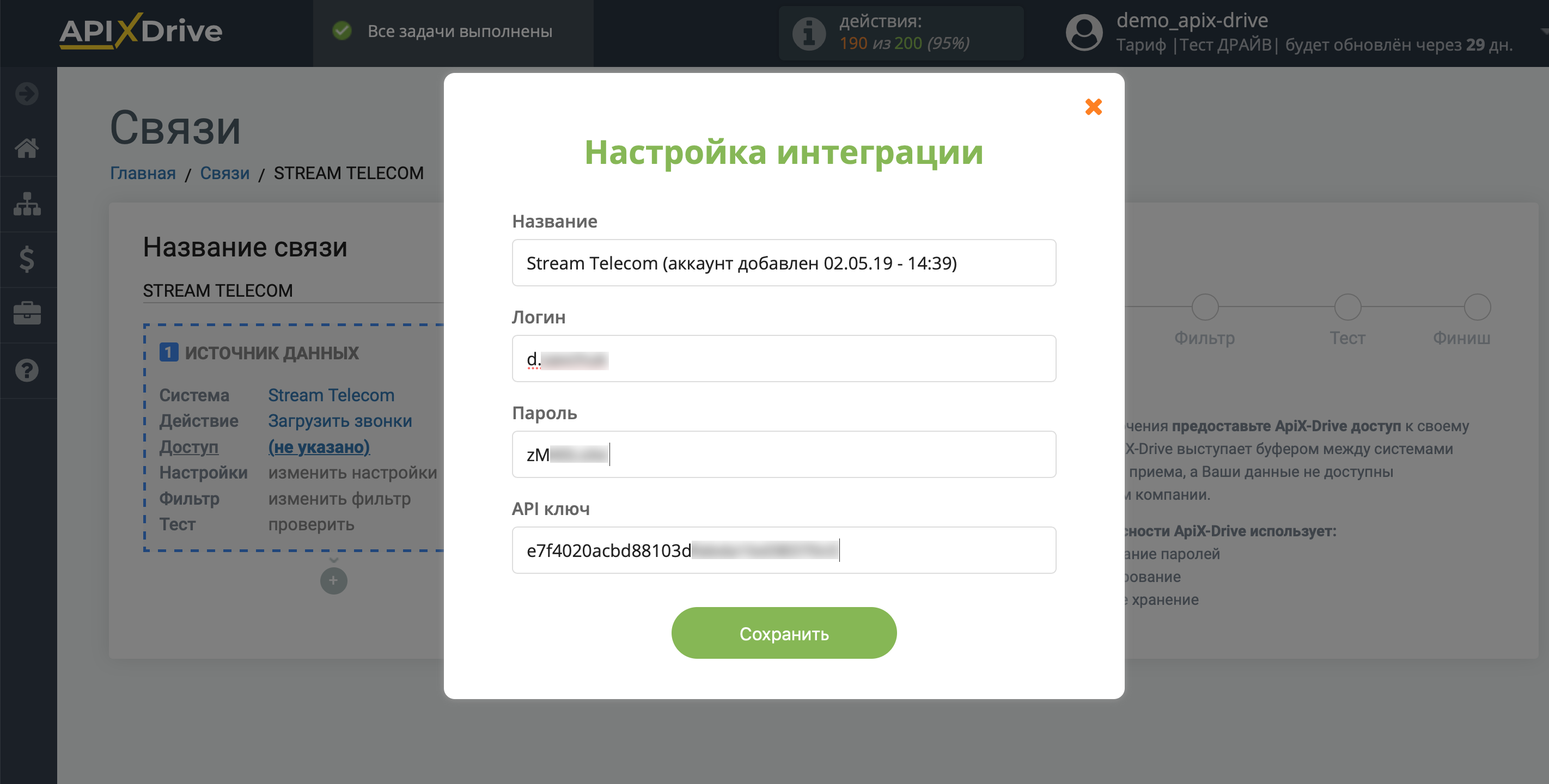 Налаштування Stream Telecom | Внесення даних