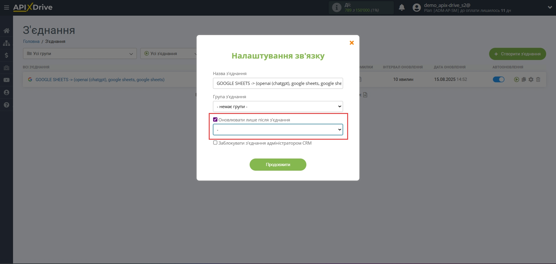 Налаштування OpenAI (ChatGPT) у Google Sheets | Вибір пріоритету оновлення Налаштування OpenAI (ChatGPT) у Google Sheets | Вибір пріоритету оновлення