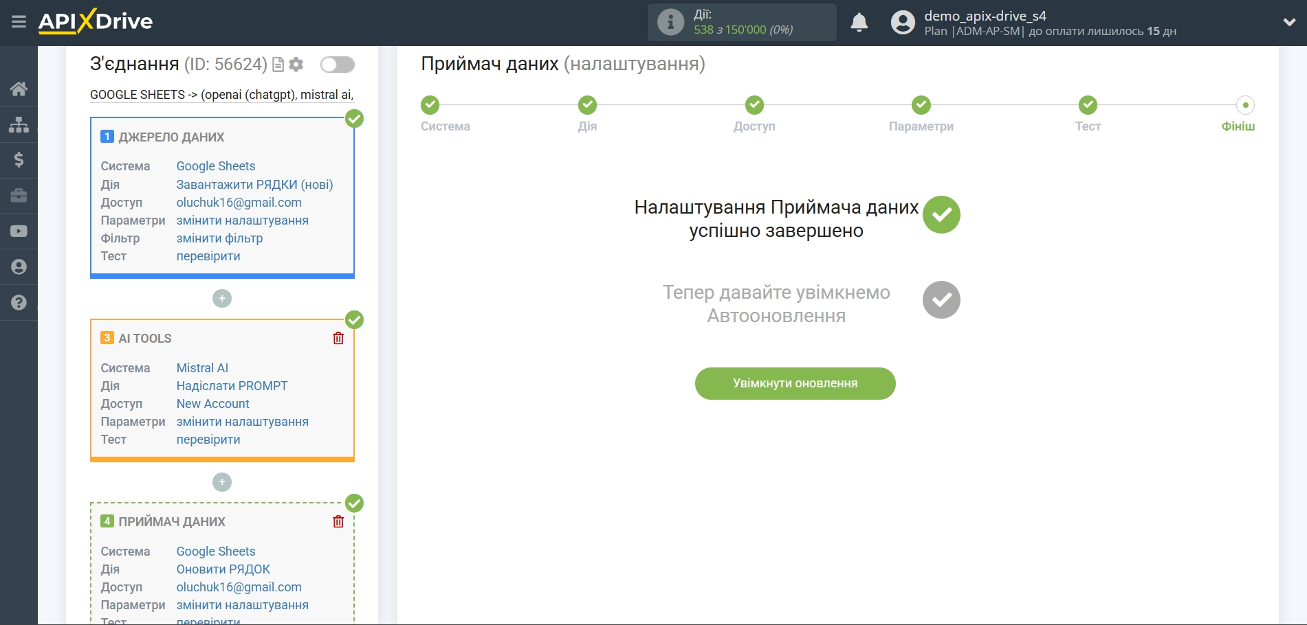 Налаштування Mistral AI у Google Sheets | Тестові дані Налаштування Mistral AI у Google Sheets | Тестові дані